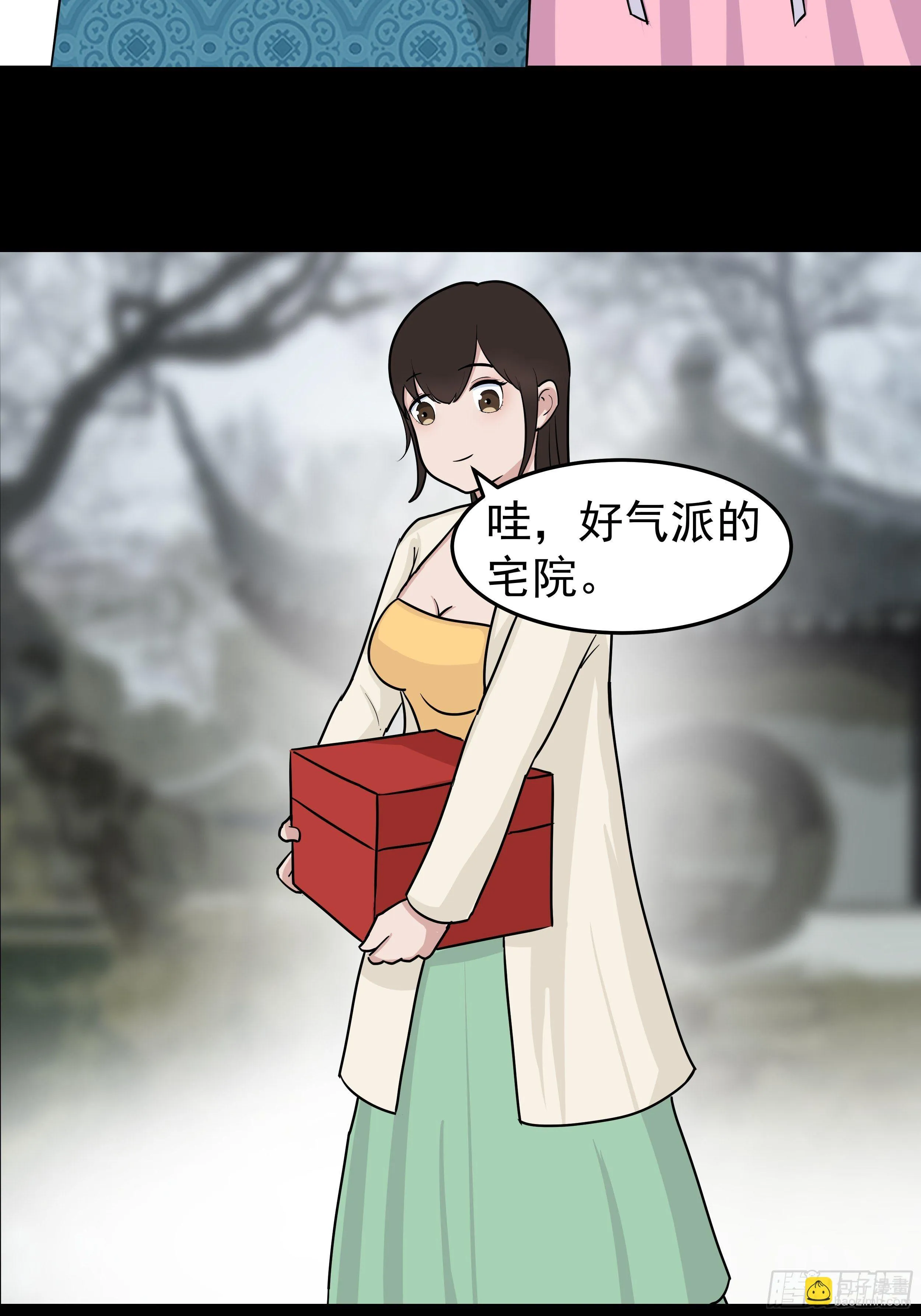 第二十七章 童小姐 第8页