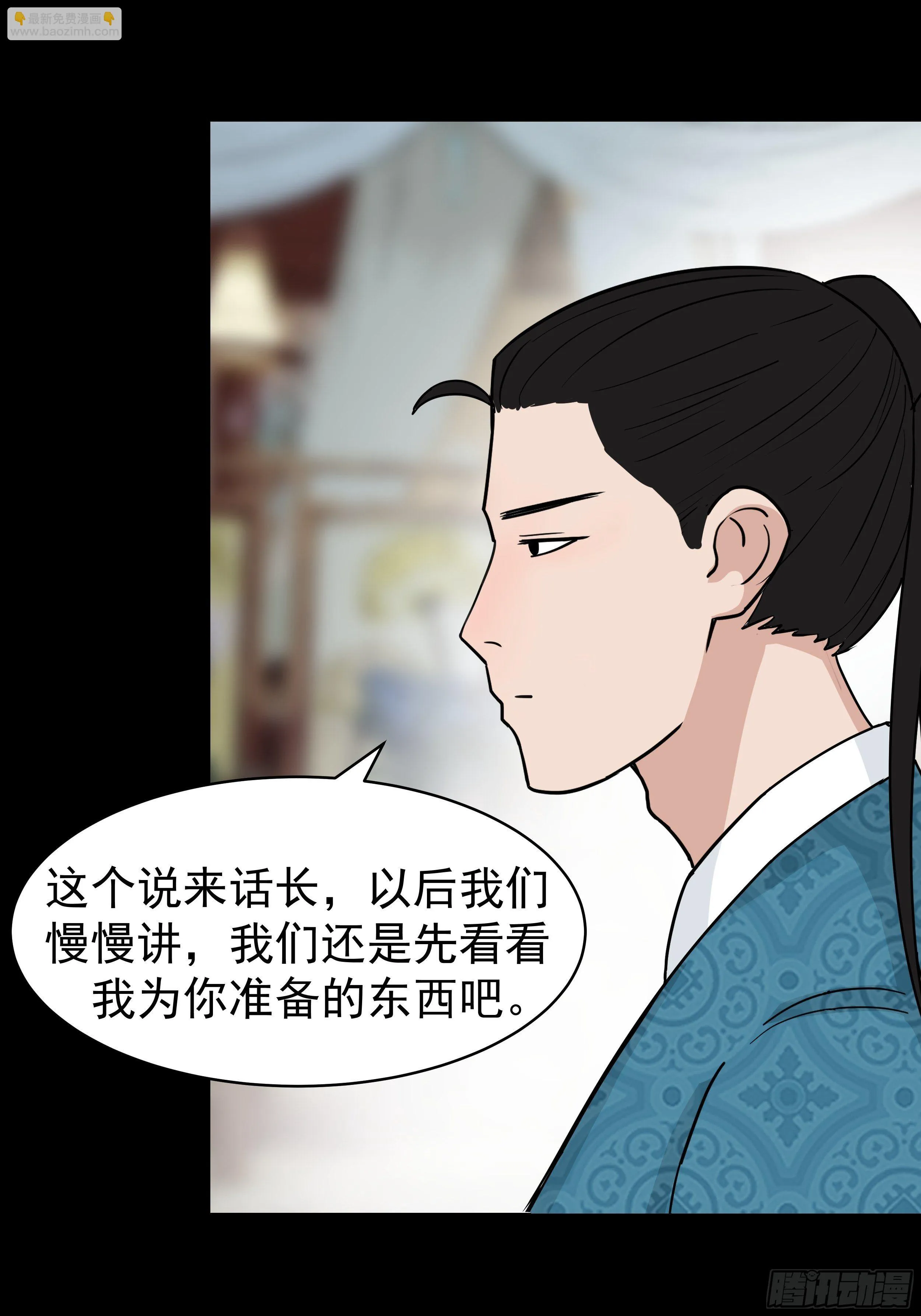 第二十七章 童小姐 第14页