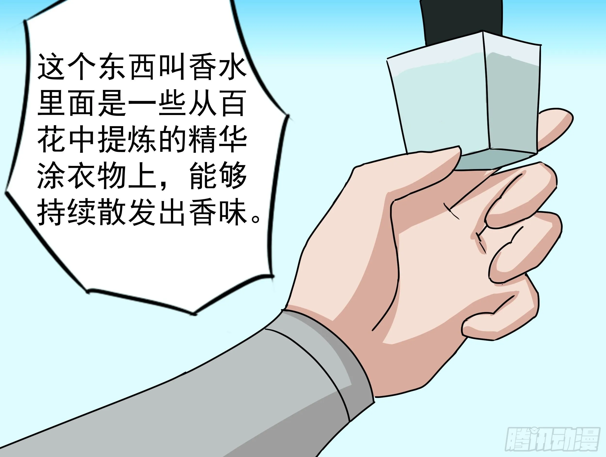 第二十七章 童小姐 第16页