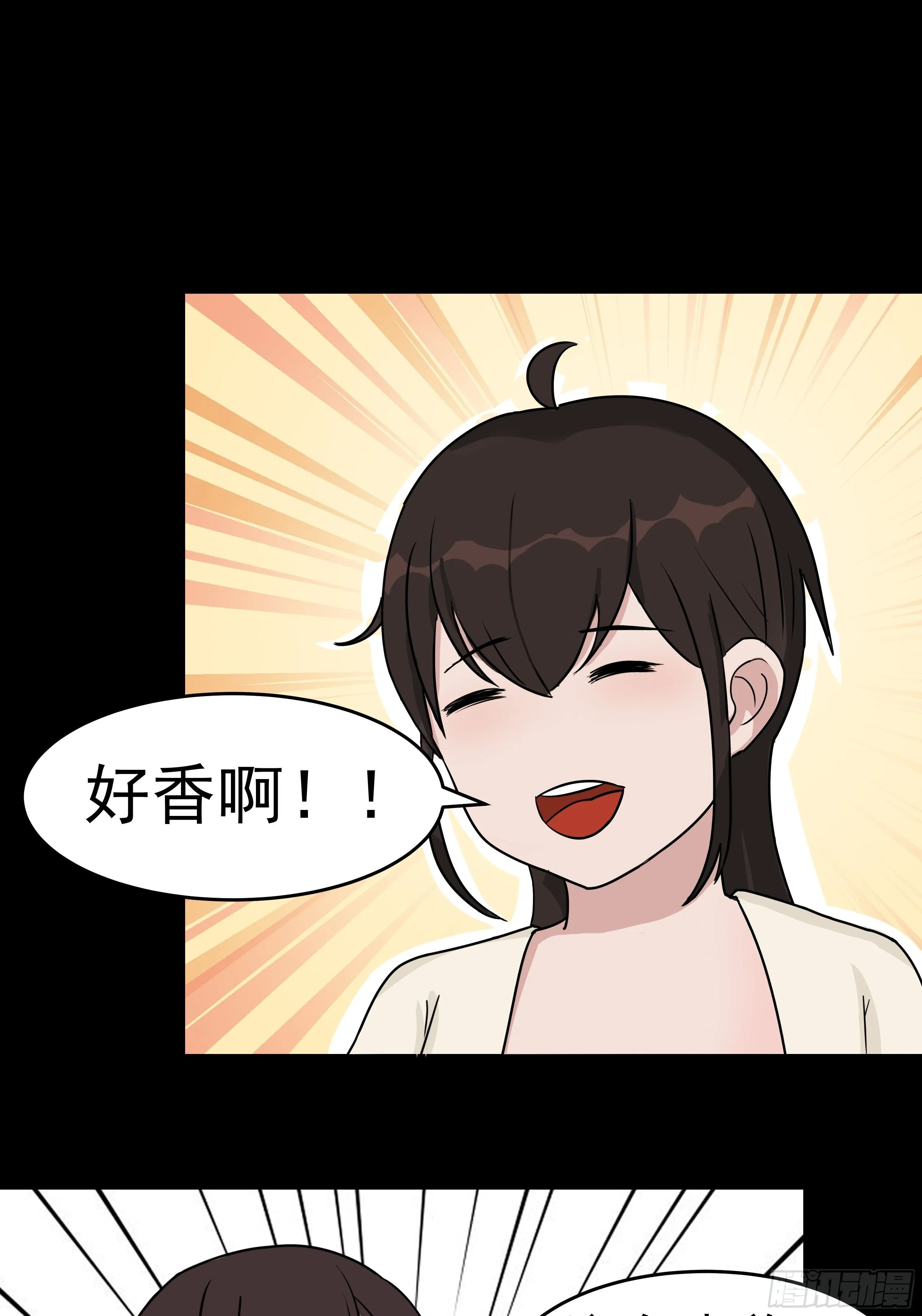 第二十七章 童小姐 第19页