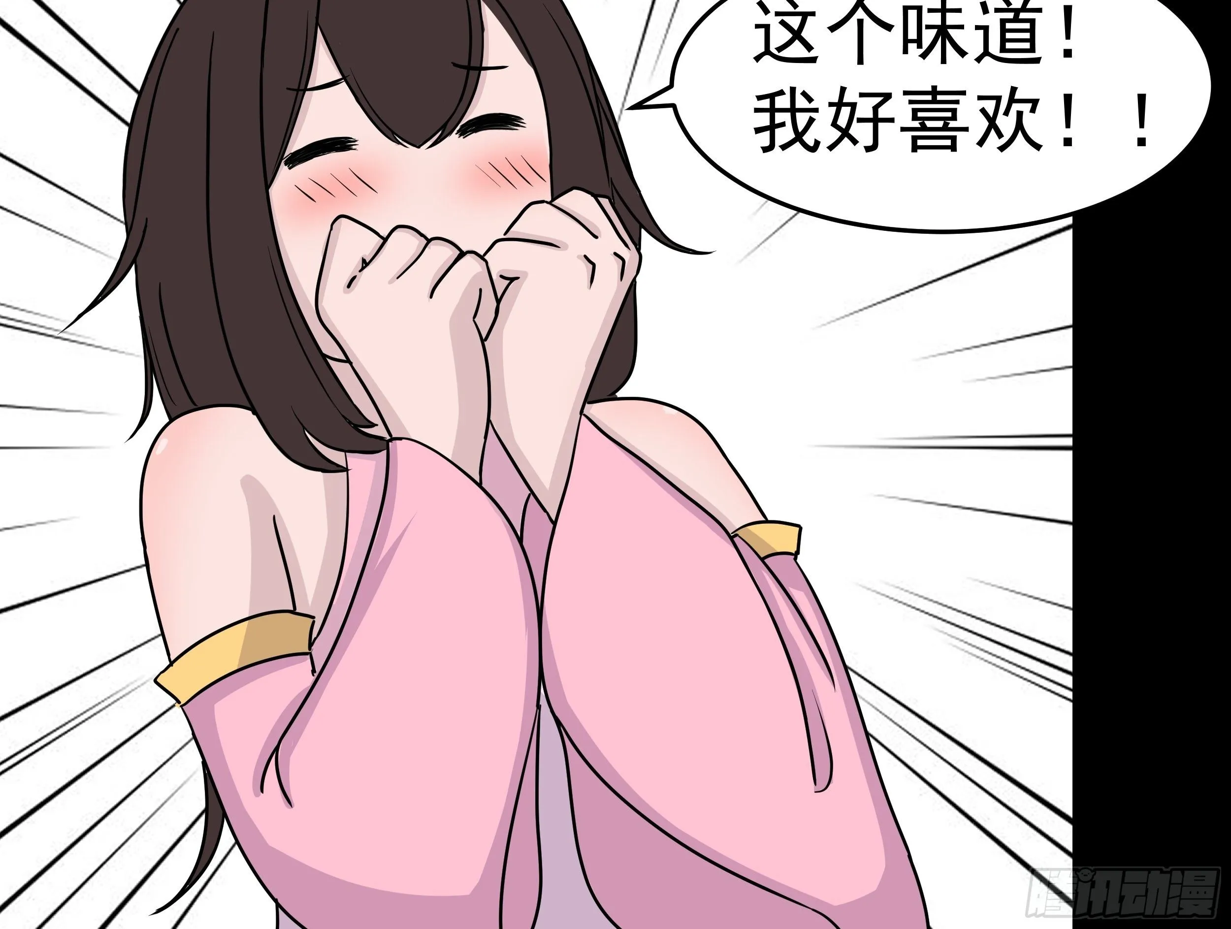第二十七章 童小姐 第20页