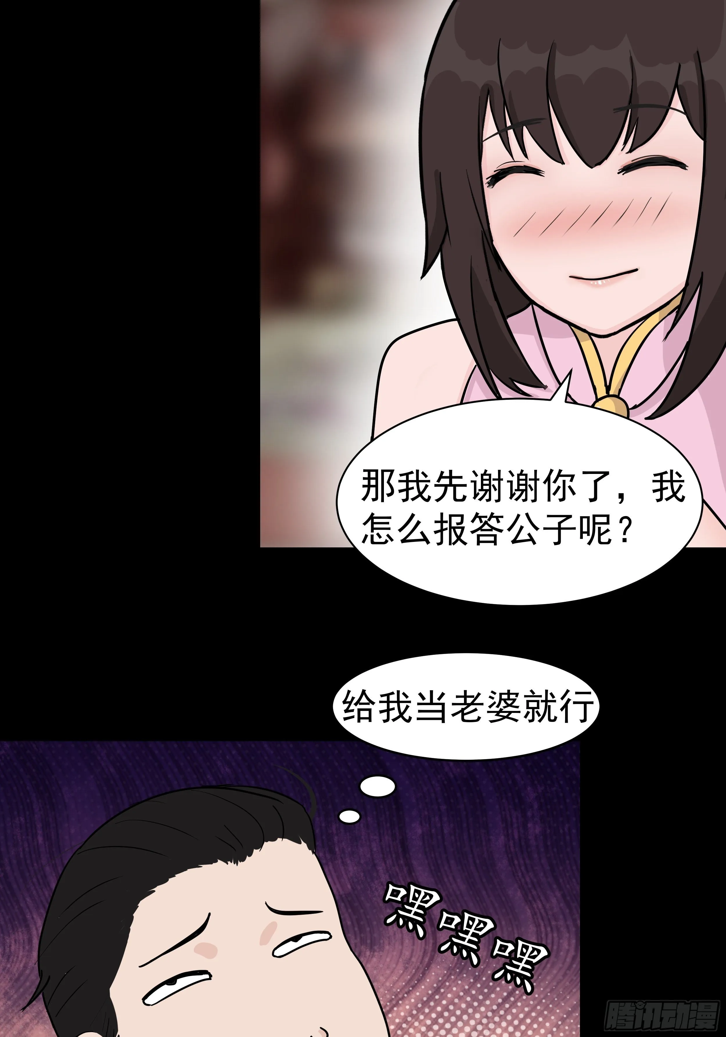 第二十七章 童小姐 第22页