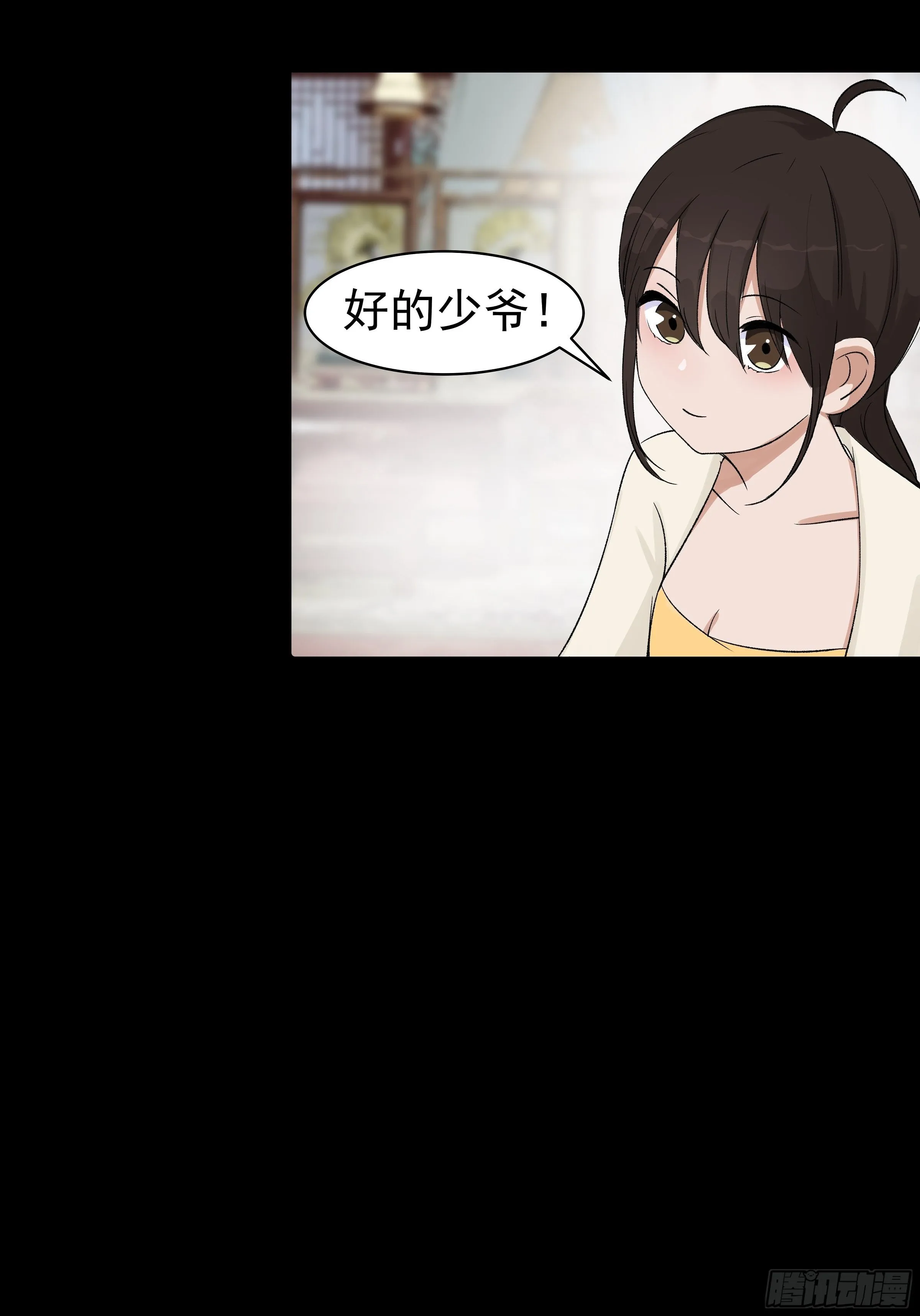 第二十七章 童小姐 第26页