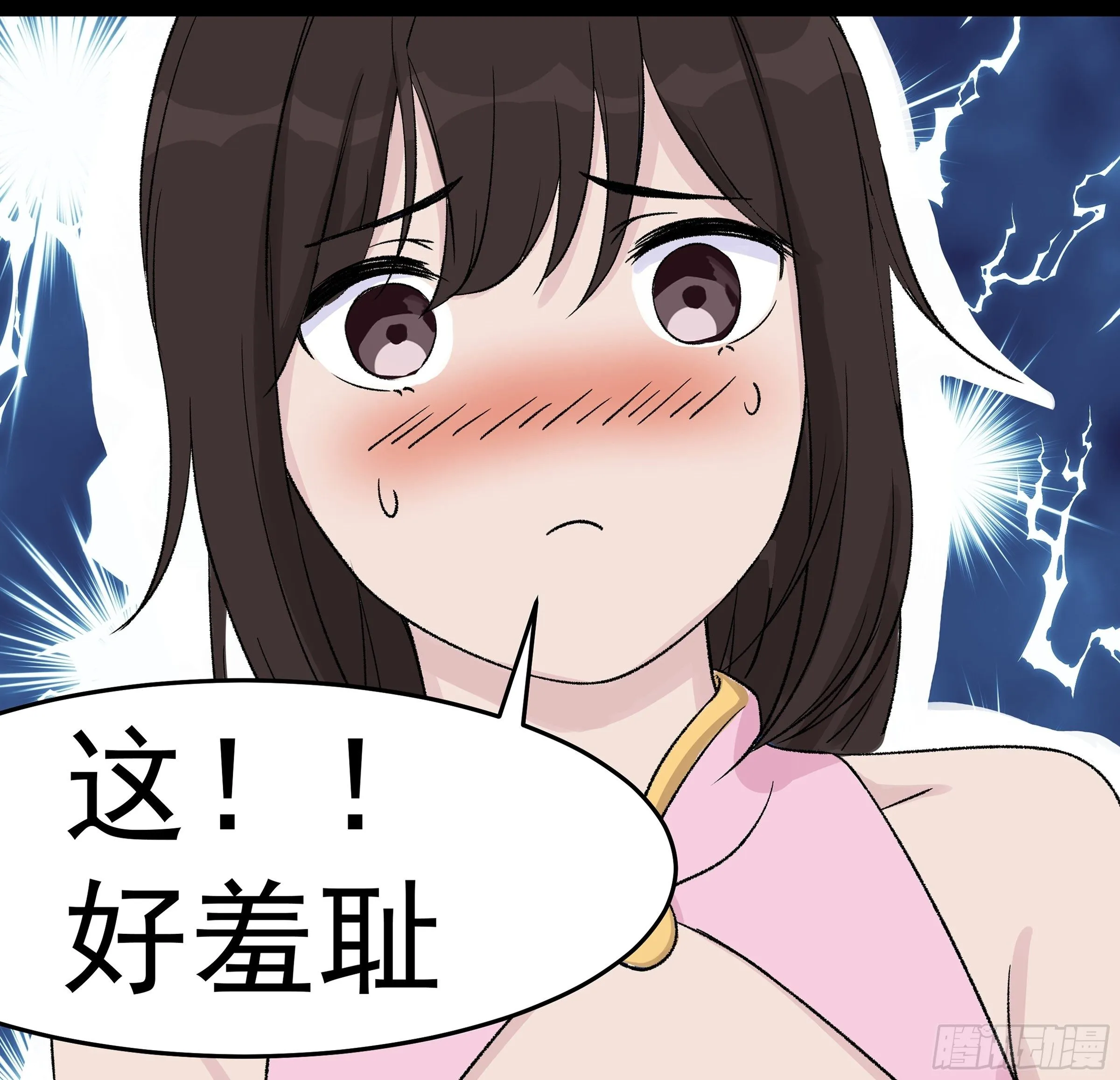 第二十七章 童小姐 第32页