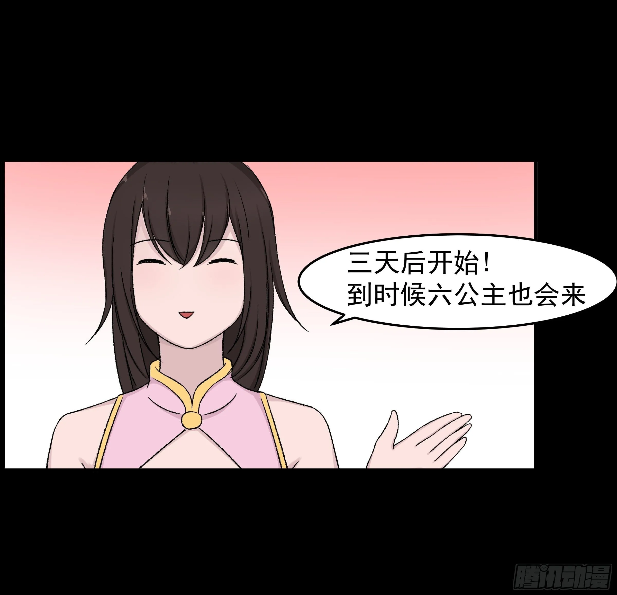 第二十七章 童小姐 第36页