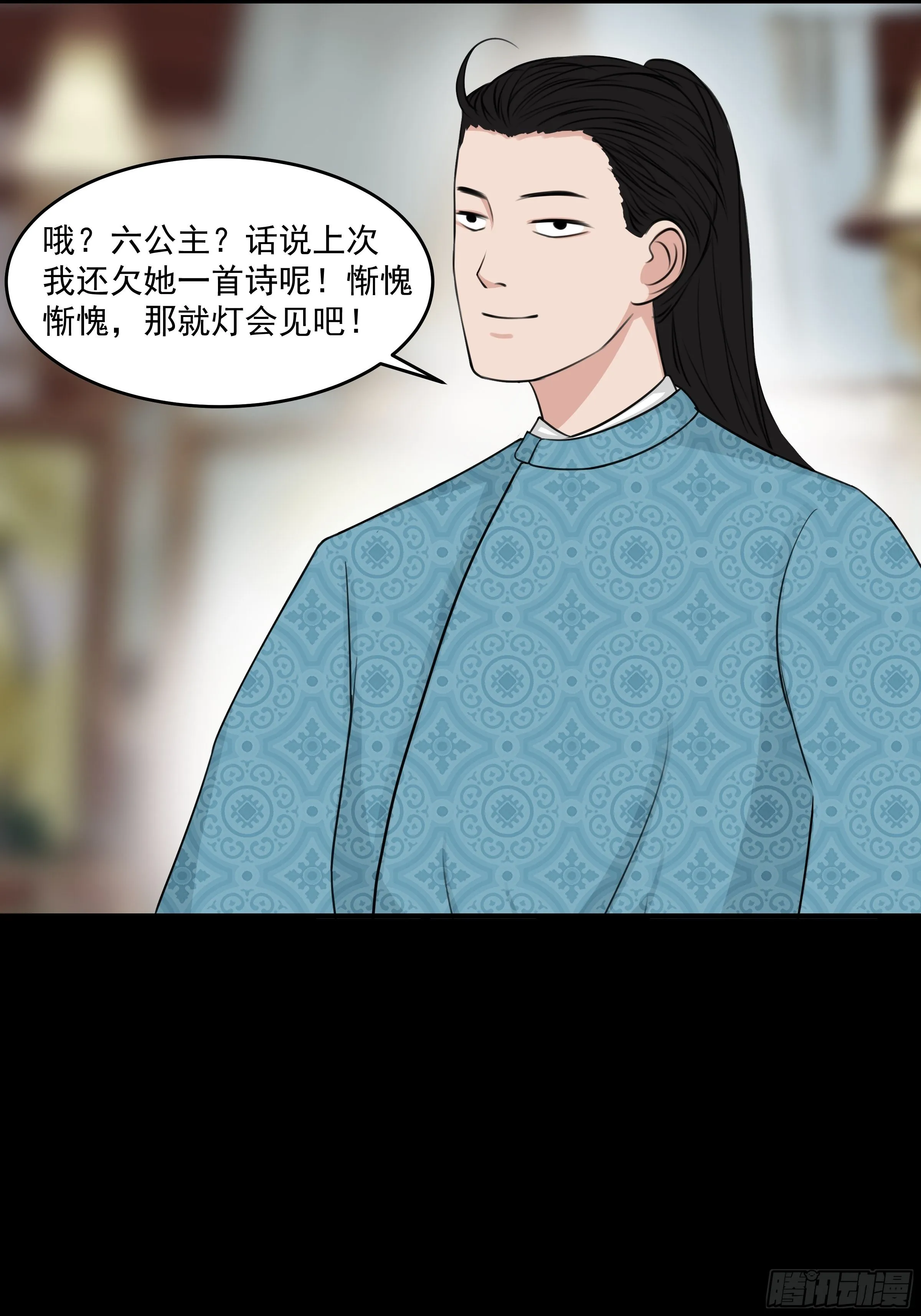 第二十七章 童小姐 第37页