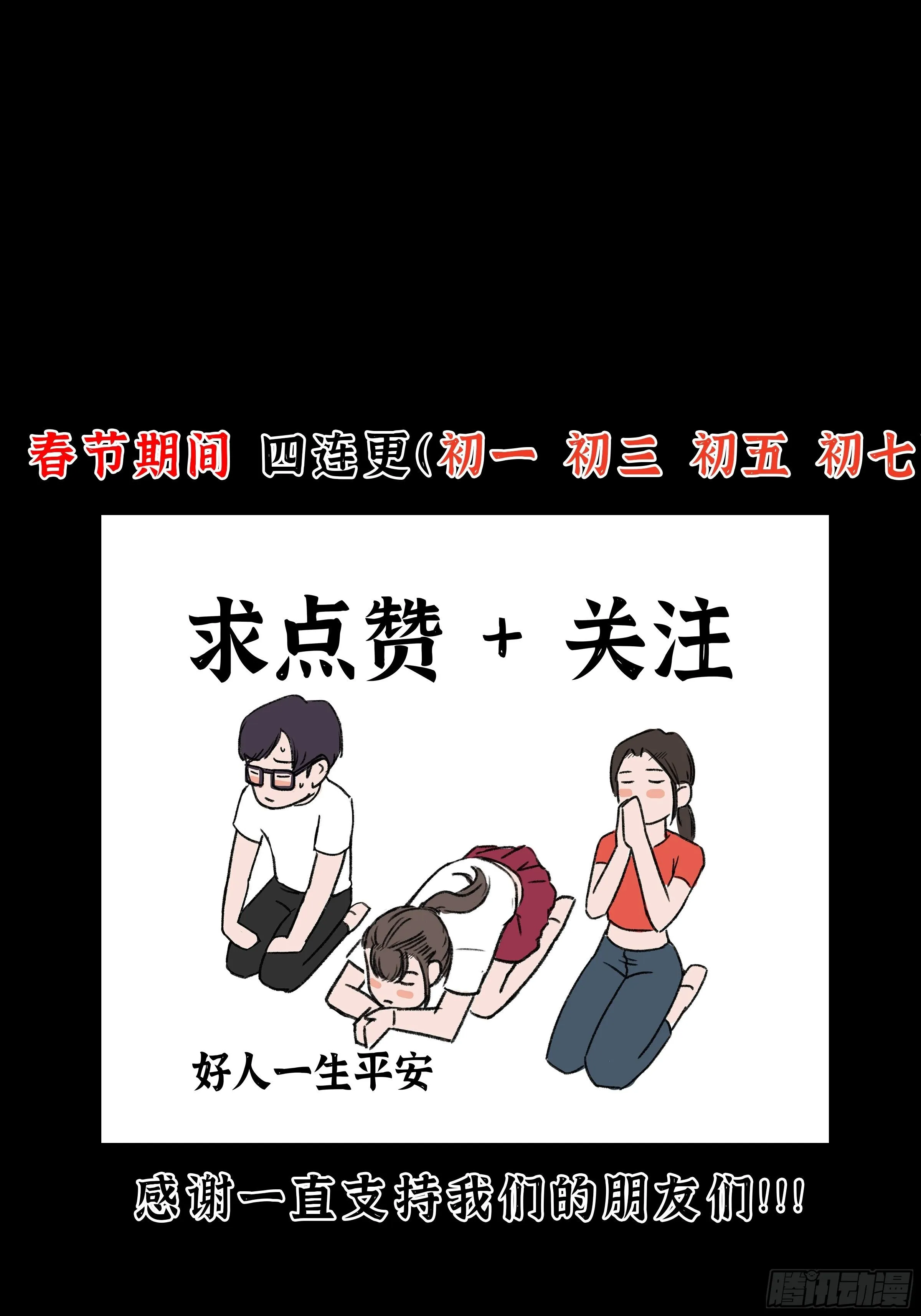第二十七章 童小姐 第38页