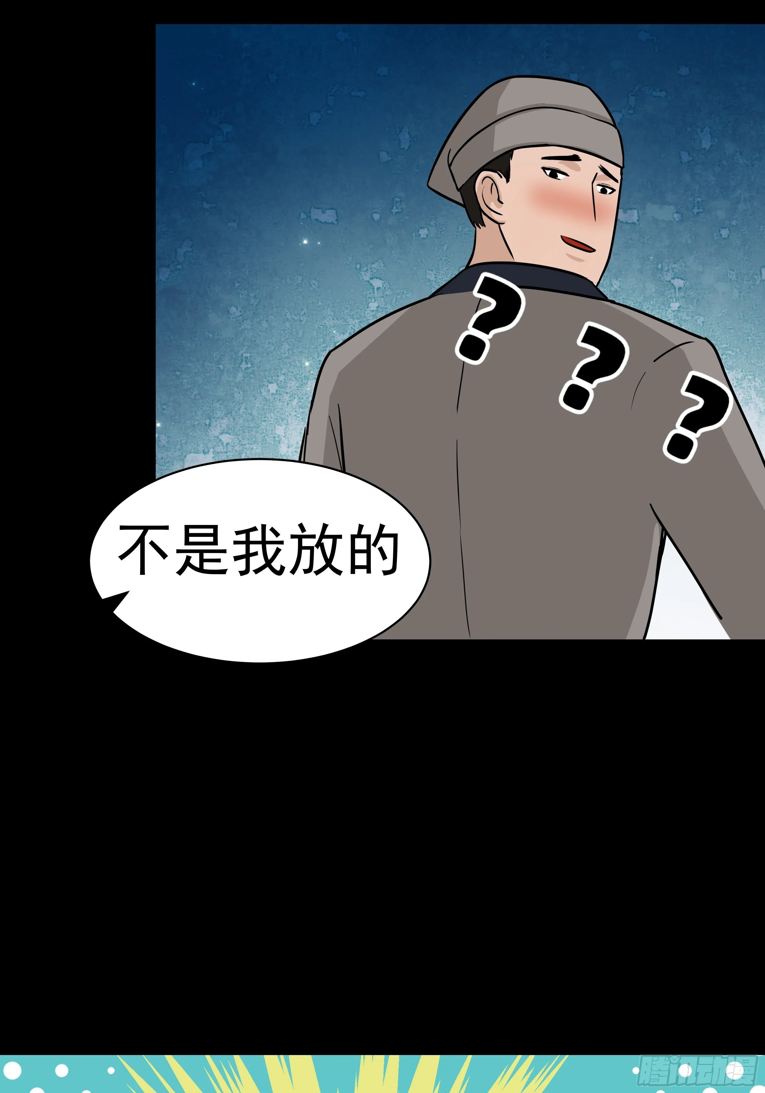 第二十六章 有惊无险 第18页