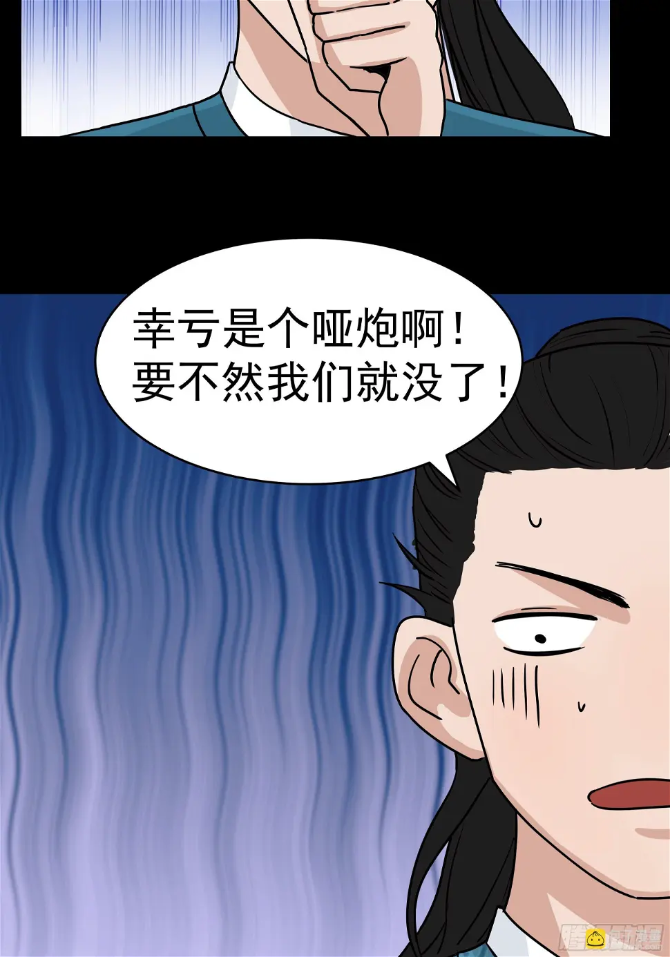 第二十六章 有惊无险 第20页