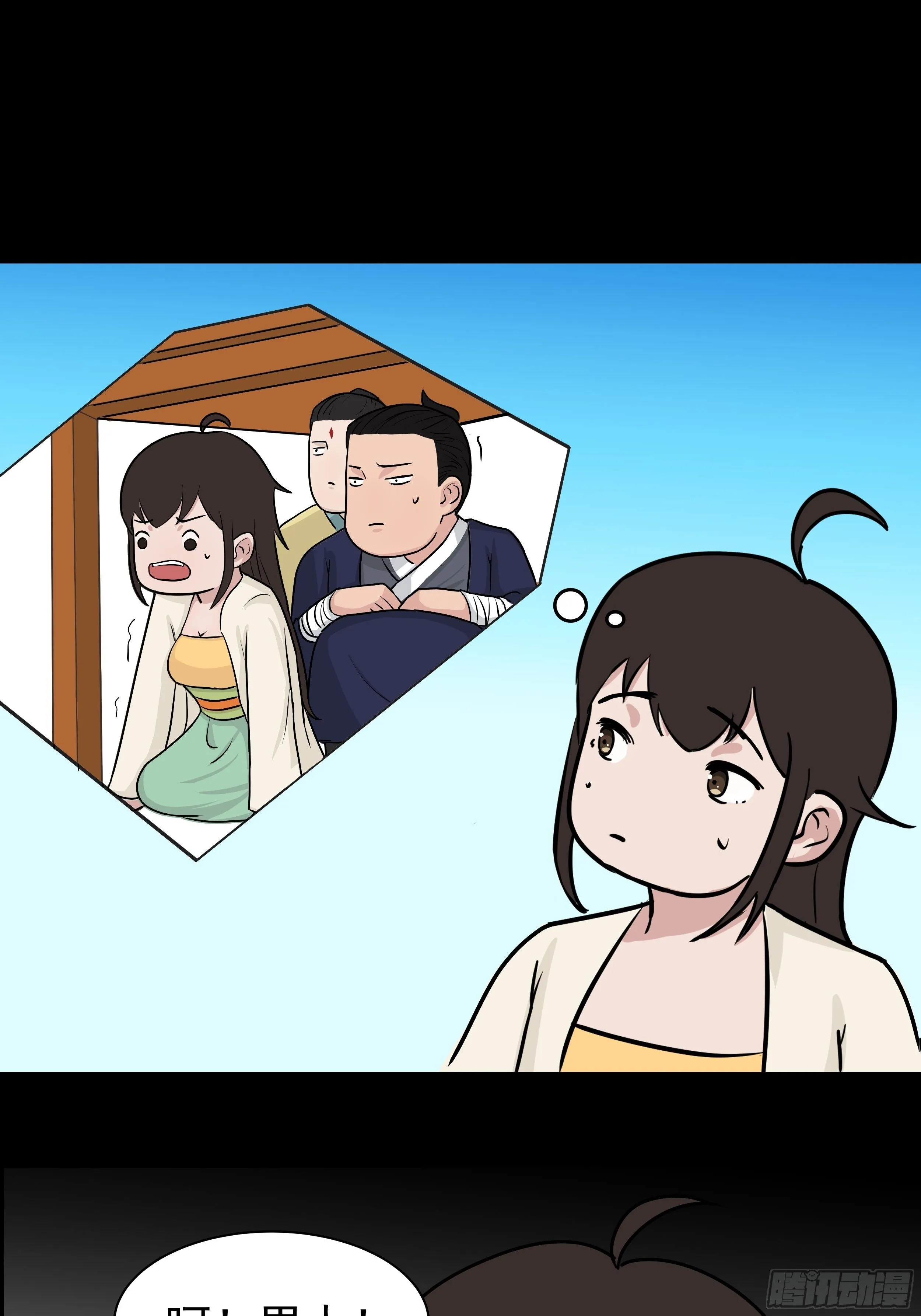 第二十六章 有惊无险 第24页