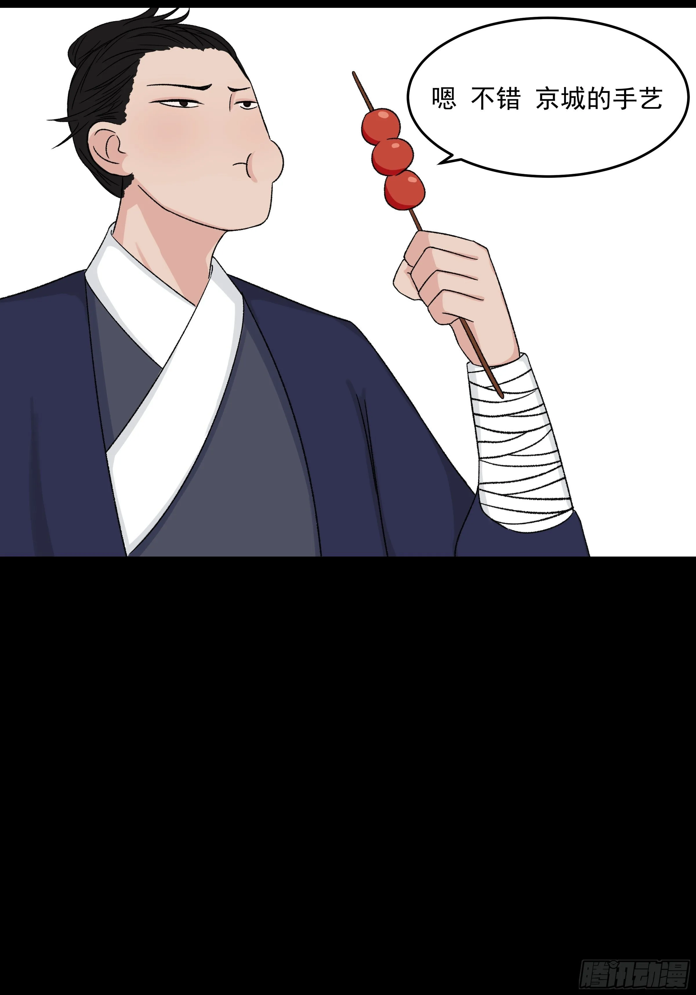 第二十六章 有惊无险 第36页