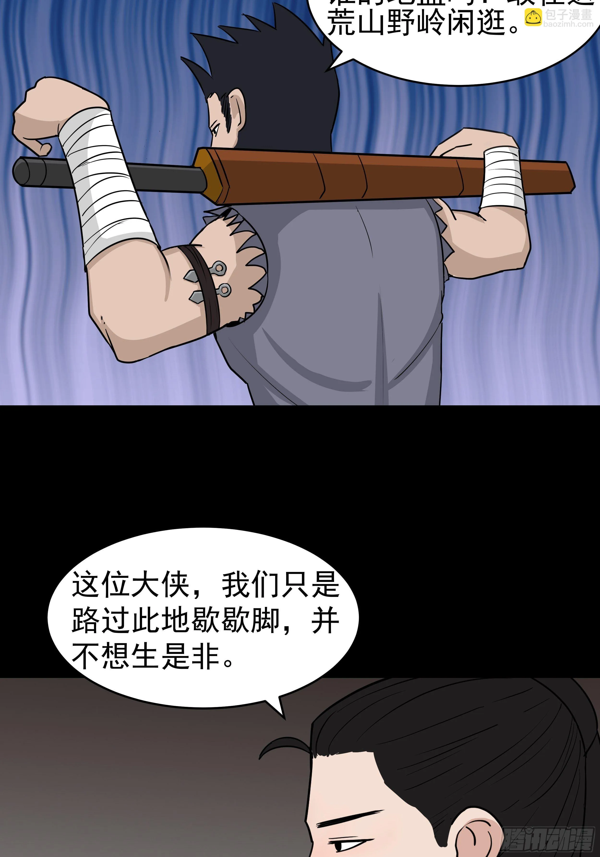 第二十五章 愚蠢的敌人 第3页