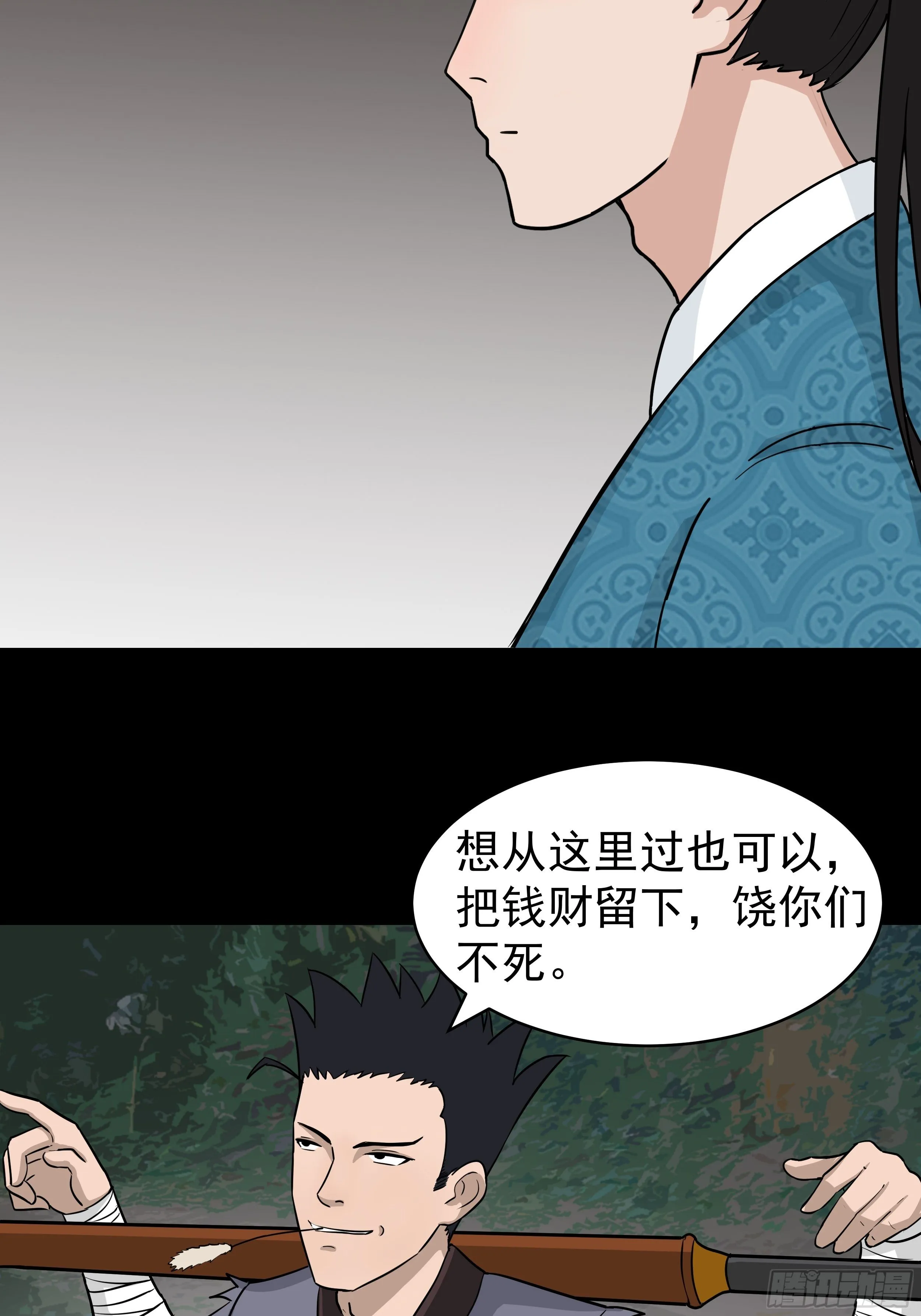 第二十五章 愚蠢的敌人 第4页