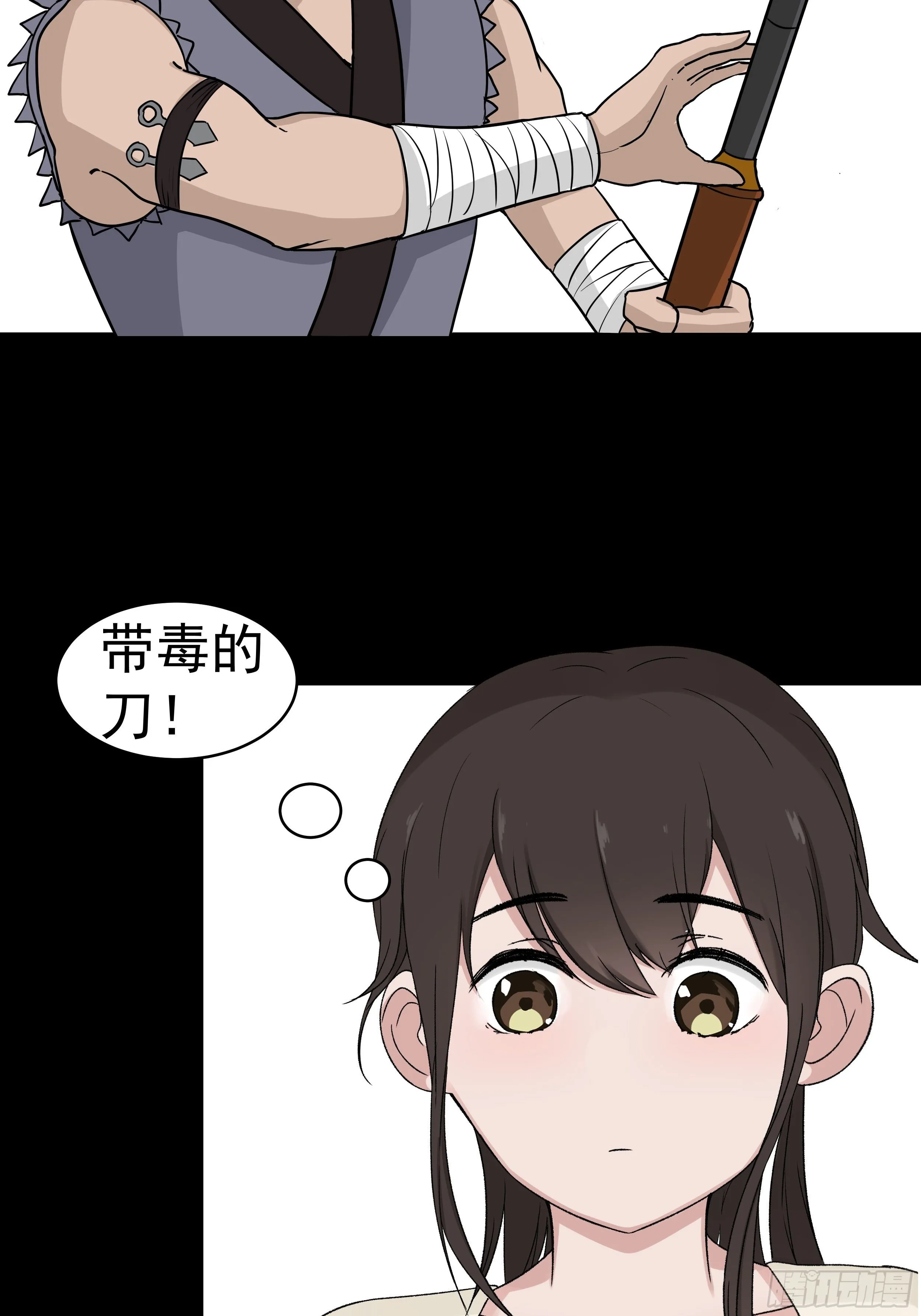 第二十五章 愚蠢的敌人 第8页