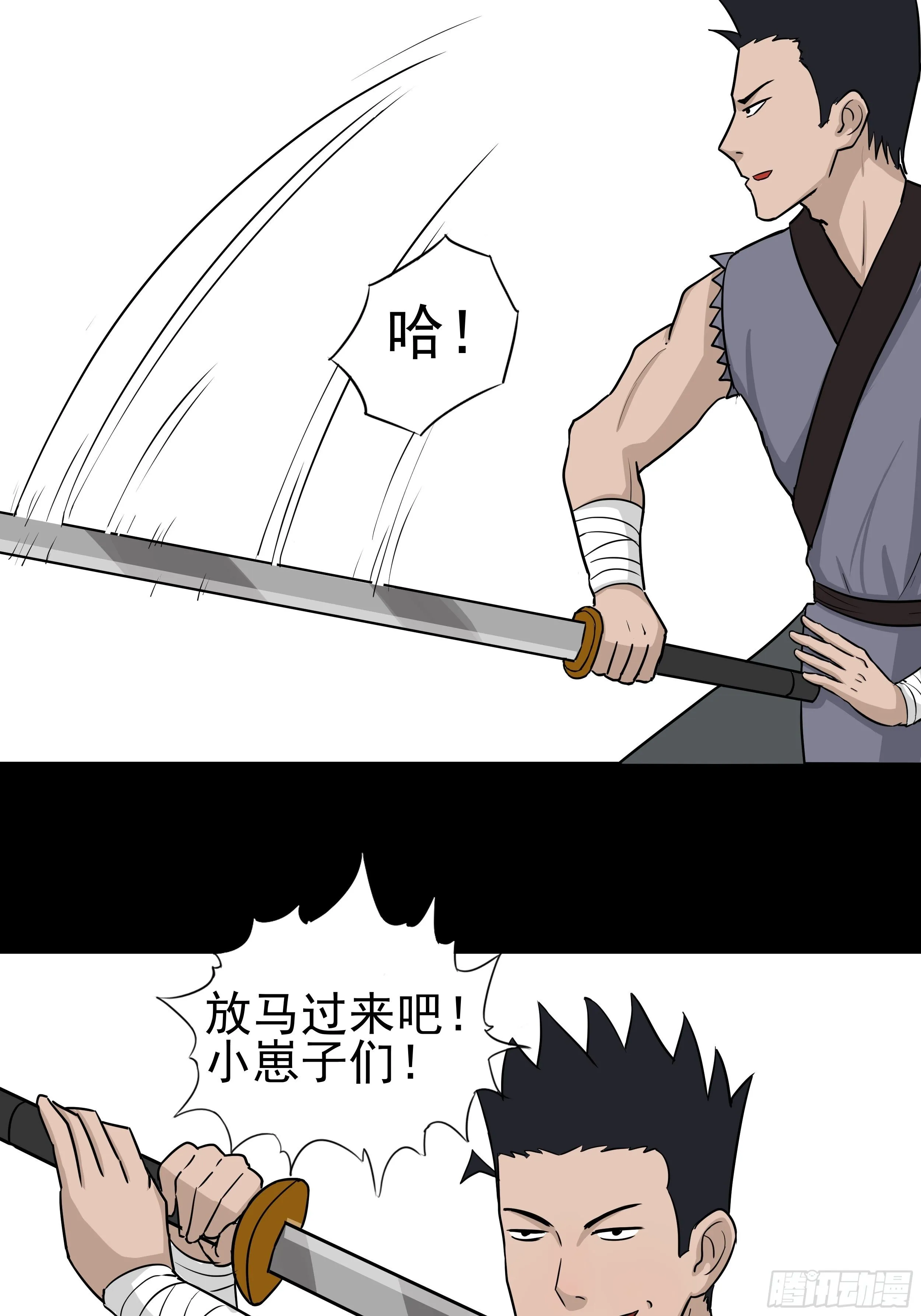 第二十五章 愚蠢的敌人 第12页