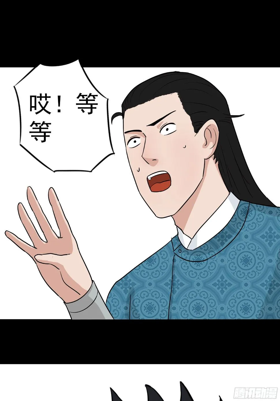 第二十五章 愚蠢的敌人 第14页