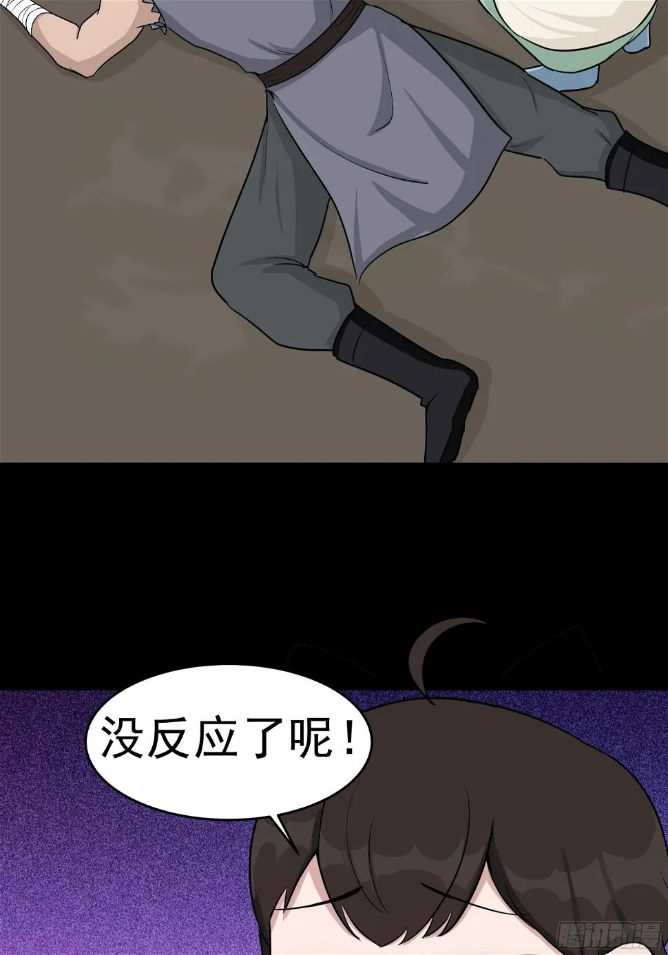 第二十五章 愚蠢的敌人 第20页