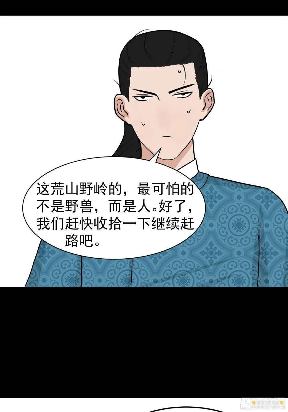 第二十五章 愚蠢的敌人 第22页