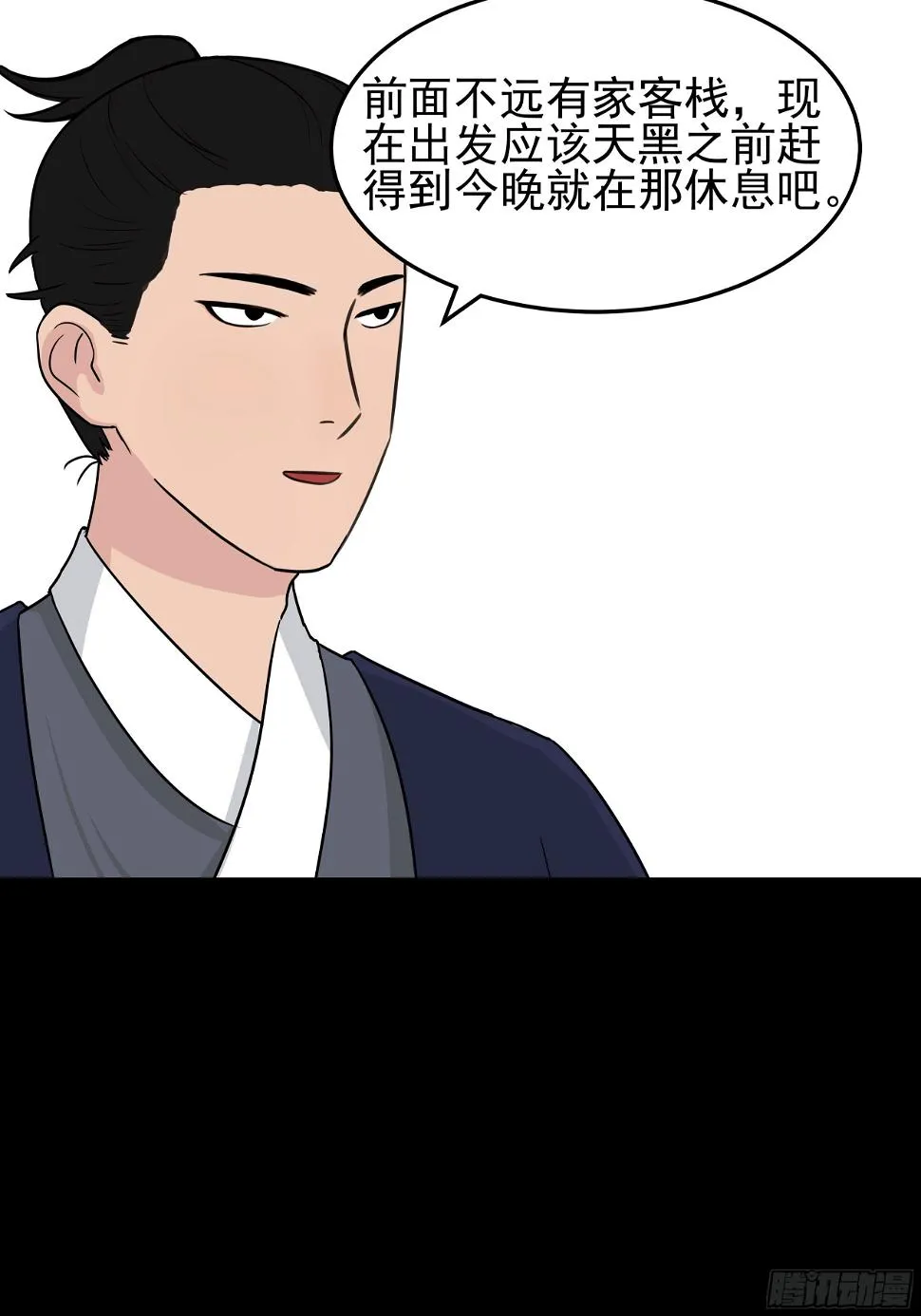 第二十五章 愚蠢的敌人 第23页