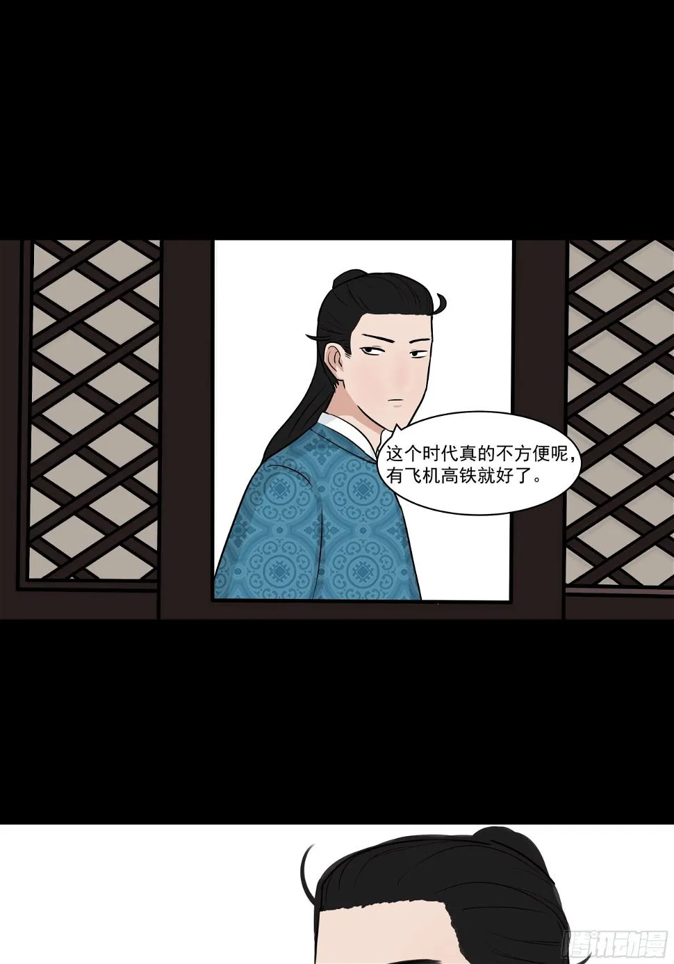 第二十五章 愚蠢的敌人 第24页