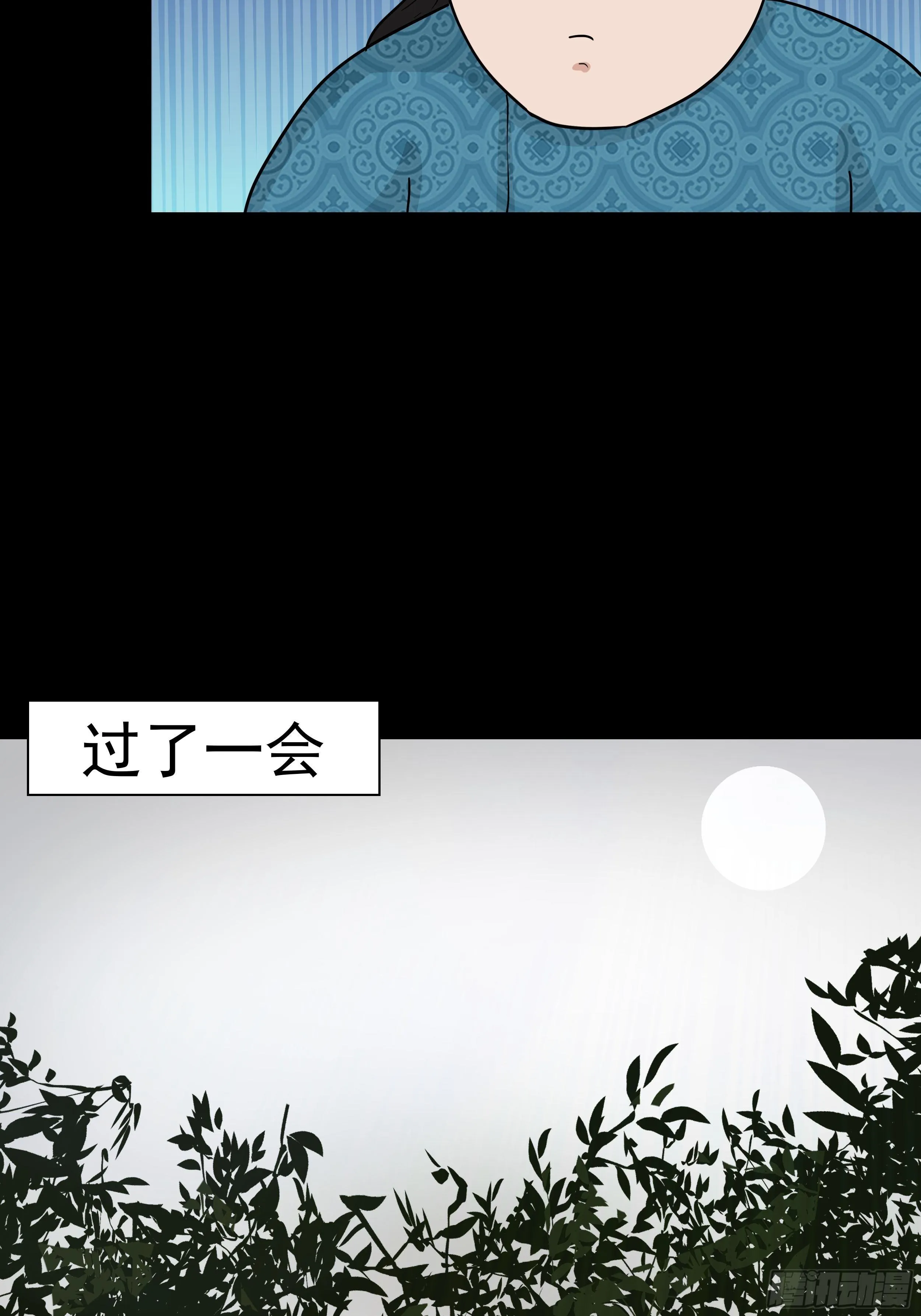 第二十五章 愚蠢的敌人 第27页