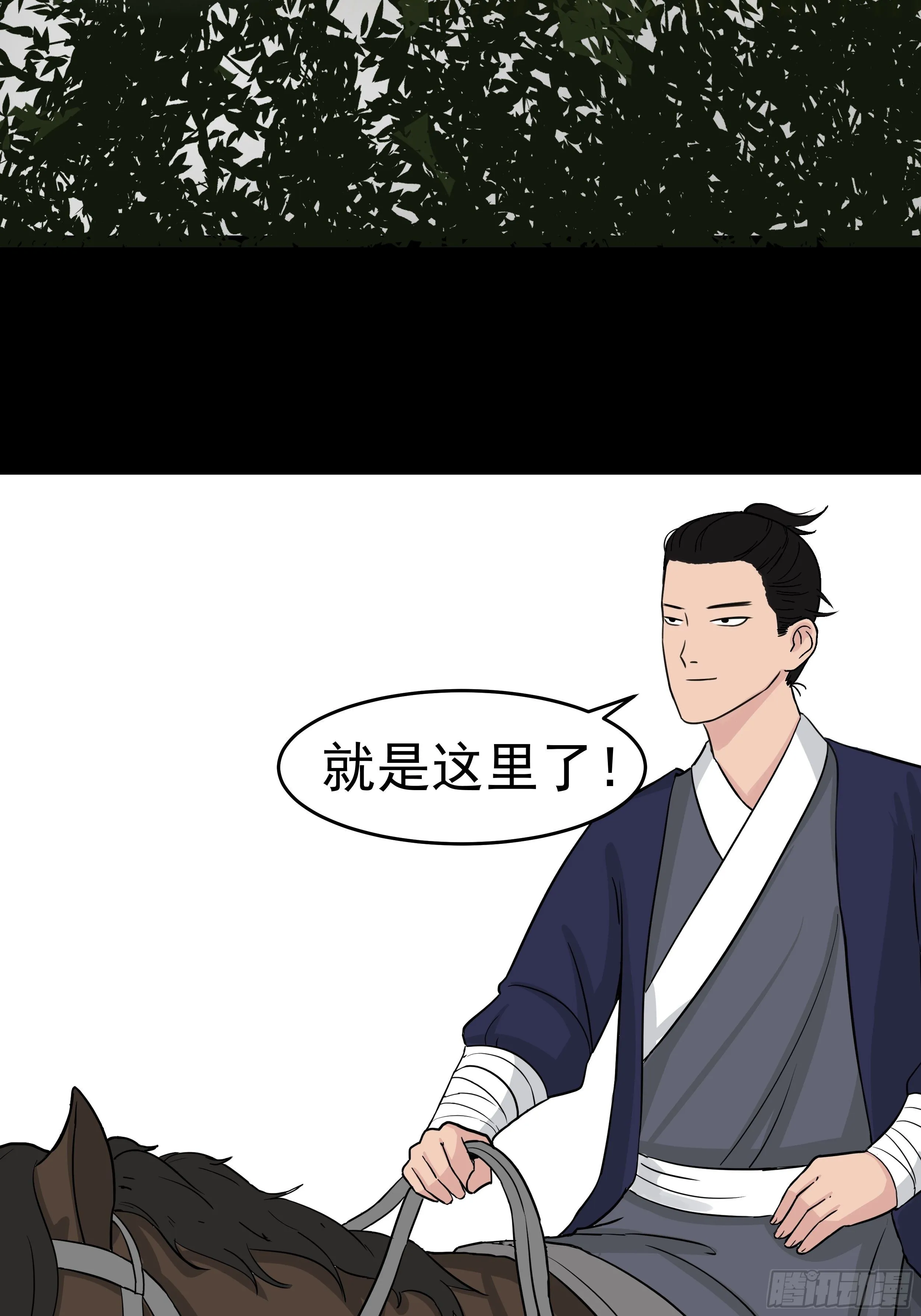 第二十五章 愚蠢的敌人 第28页