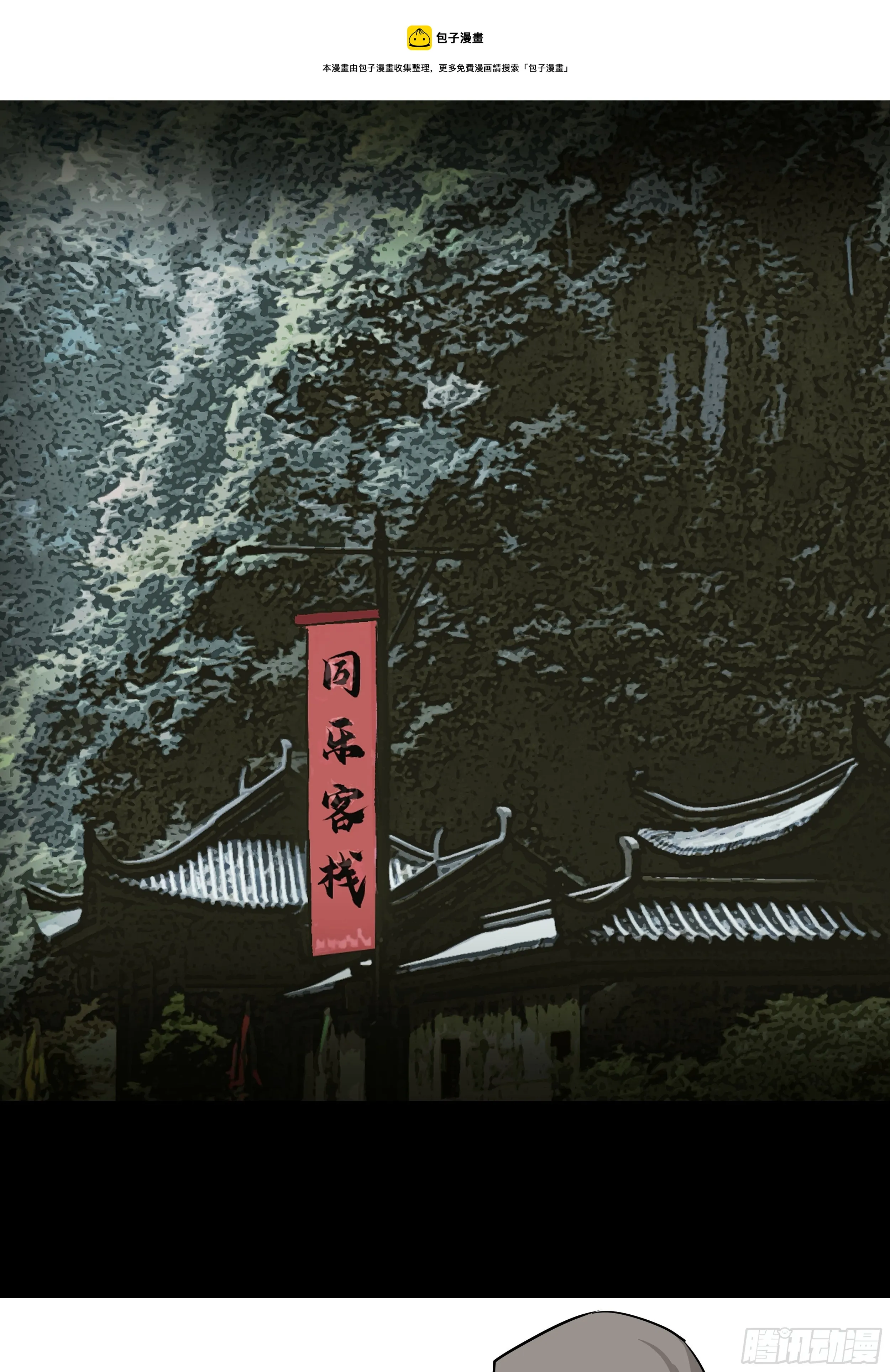 第二十五章 愚蠢的敌人 第30页