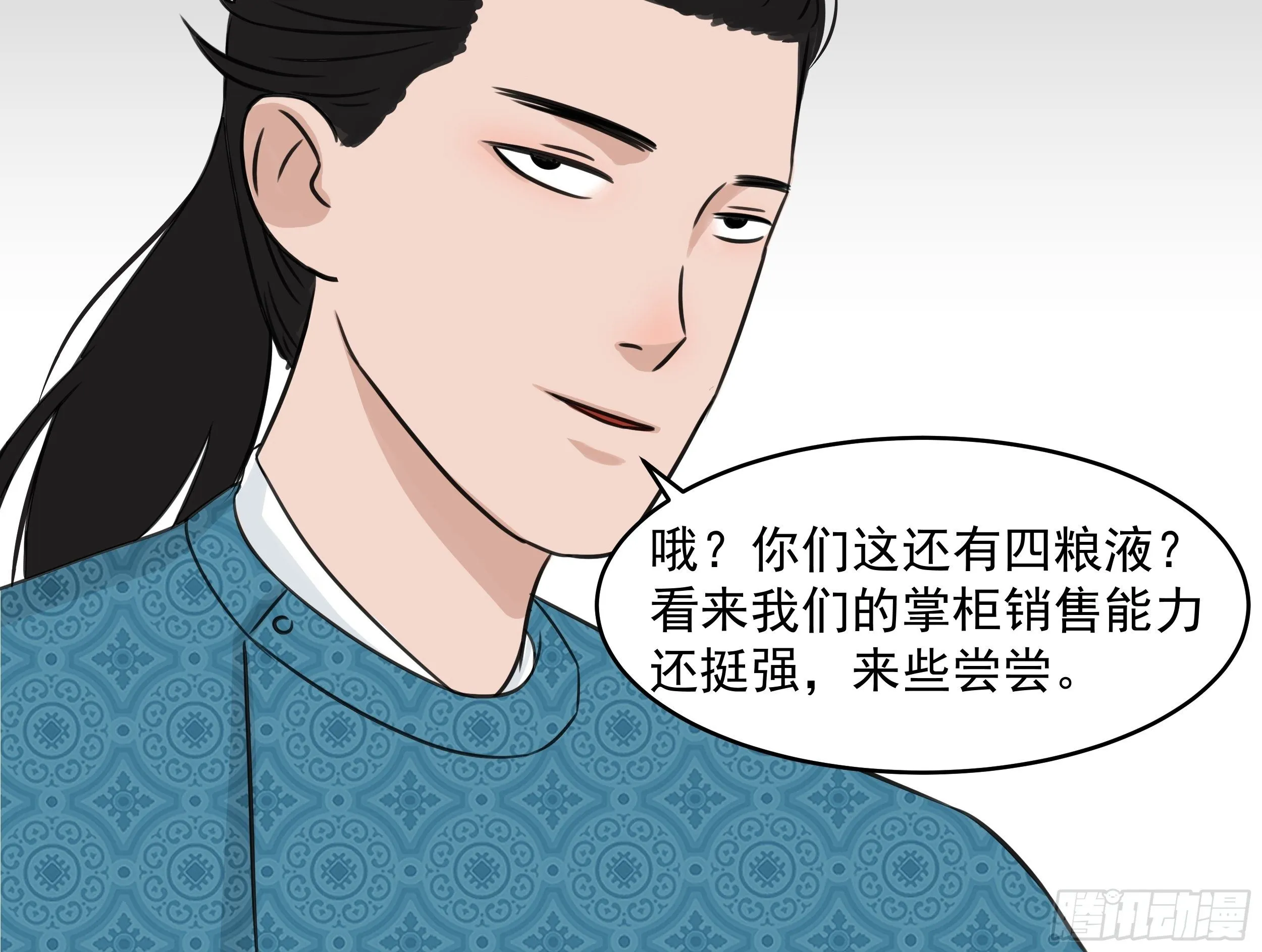 第二十五章 愚蠢的敌人 第33页