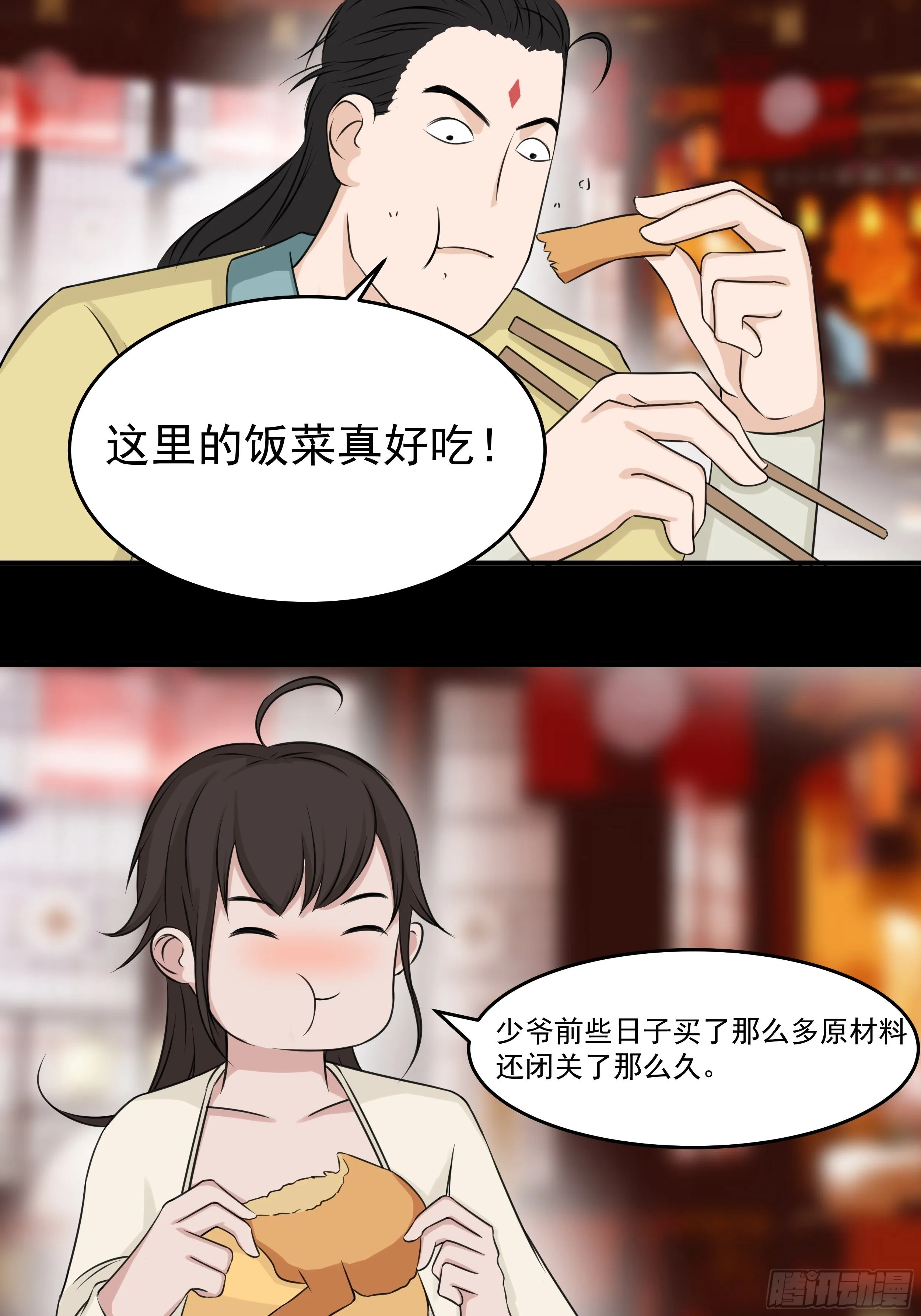 第二十五章 愚蠢的敌人 第34页