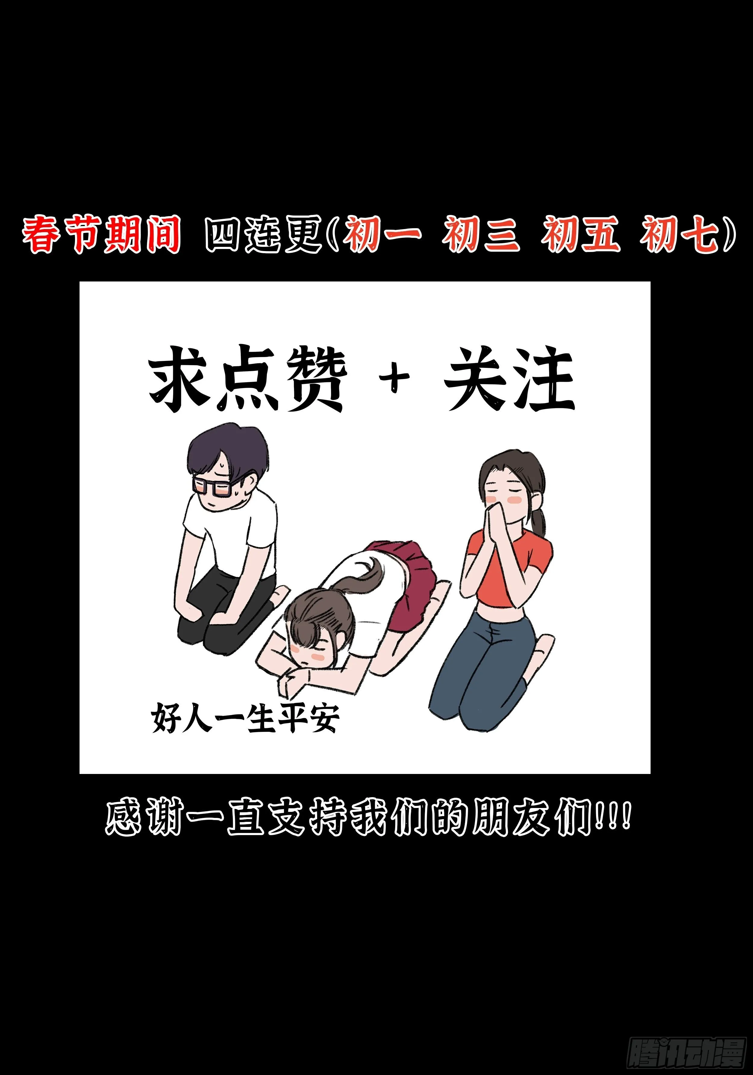 第二十五章 愚蠢的敌人 第40页