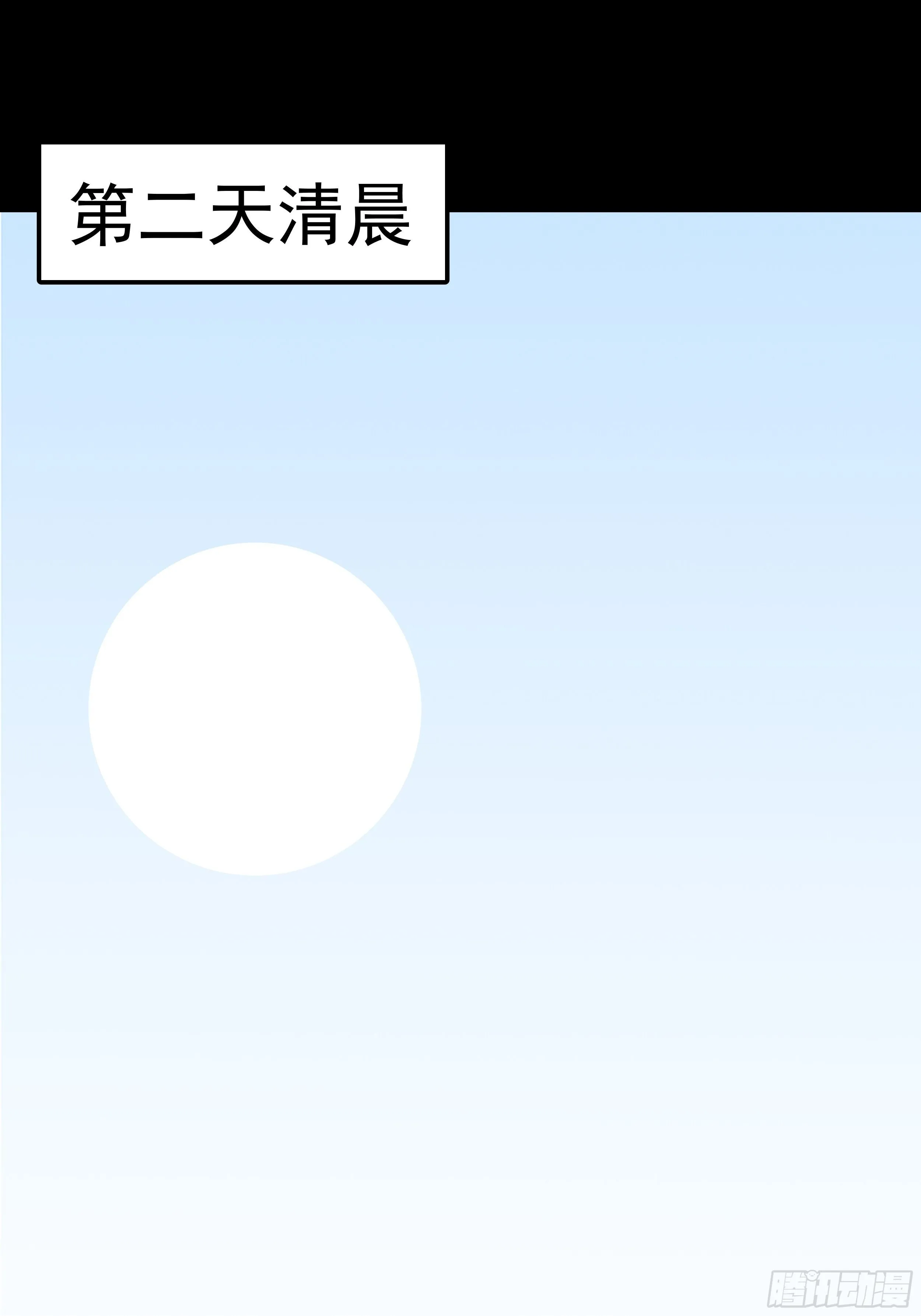 第二十四章 BT烤鱼 第2页
