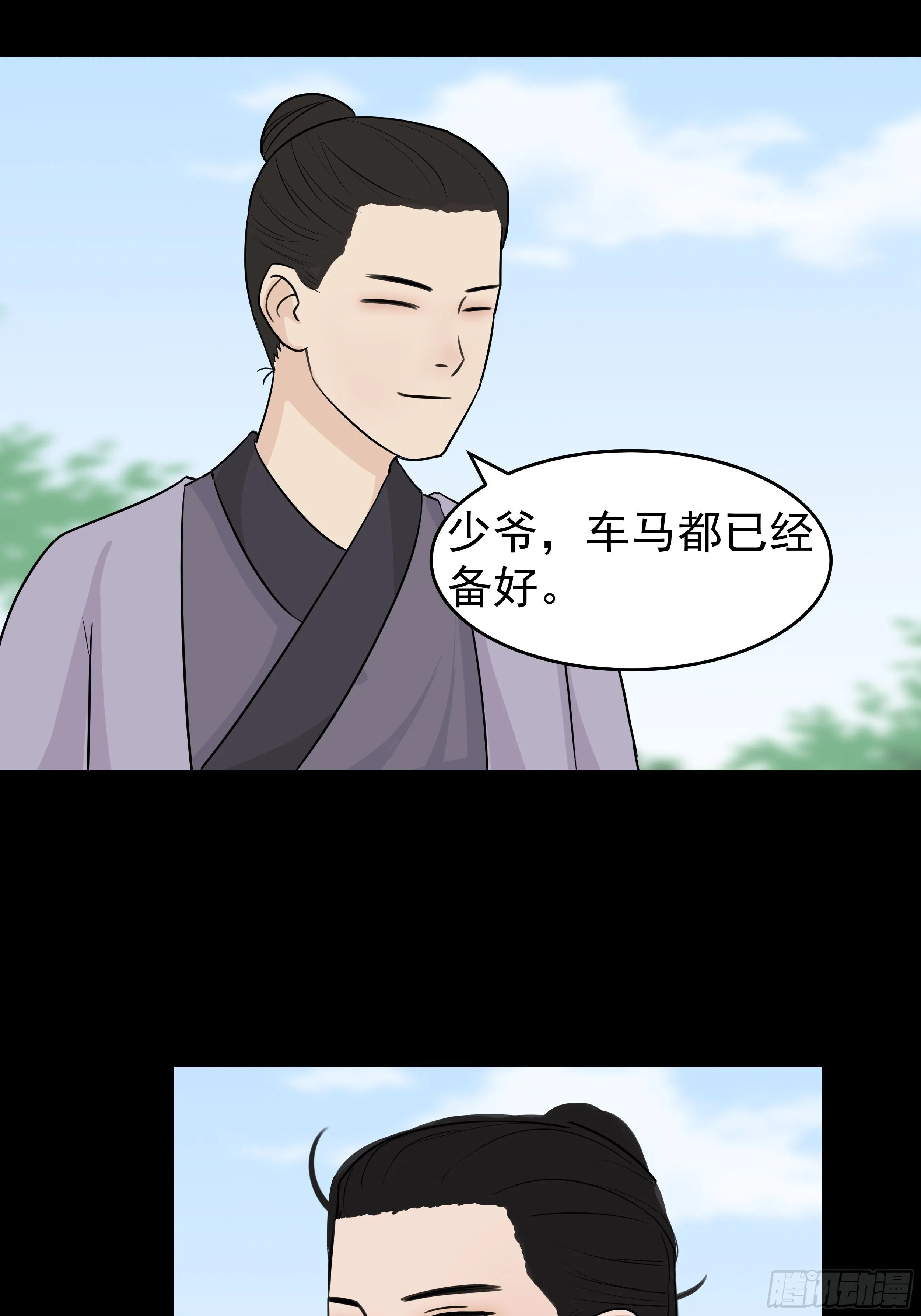第二十四章 BT烤鱼 第4页