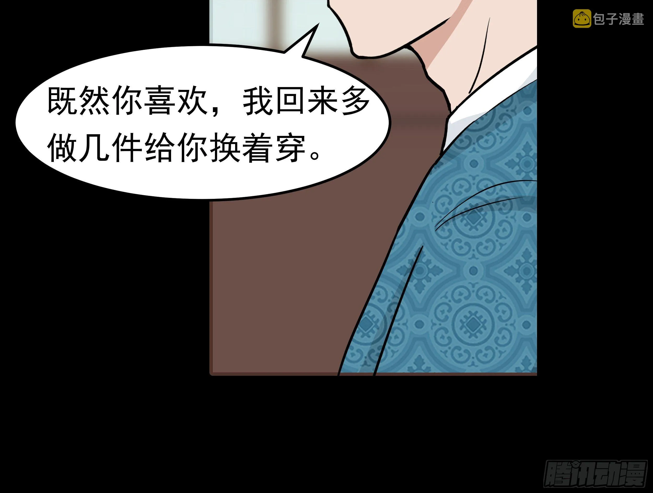 第二十四章 BT烤鱼 第9页