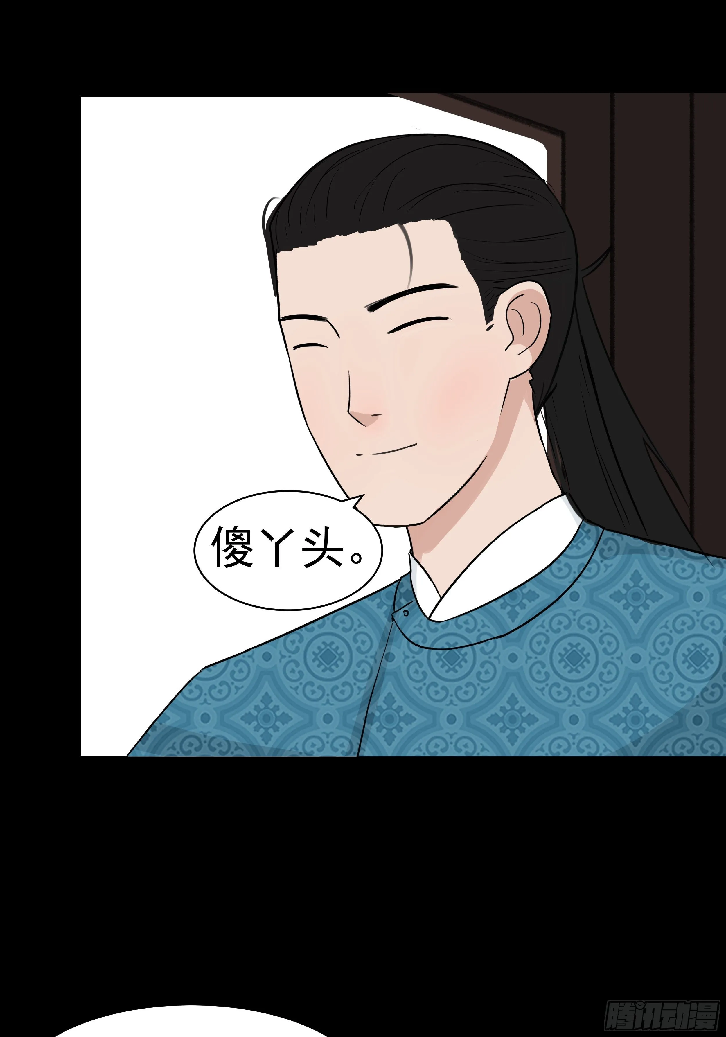 第二十四章 BT烤鱼 第11页