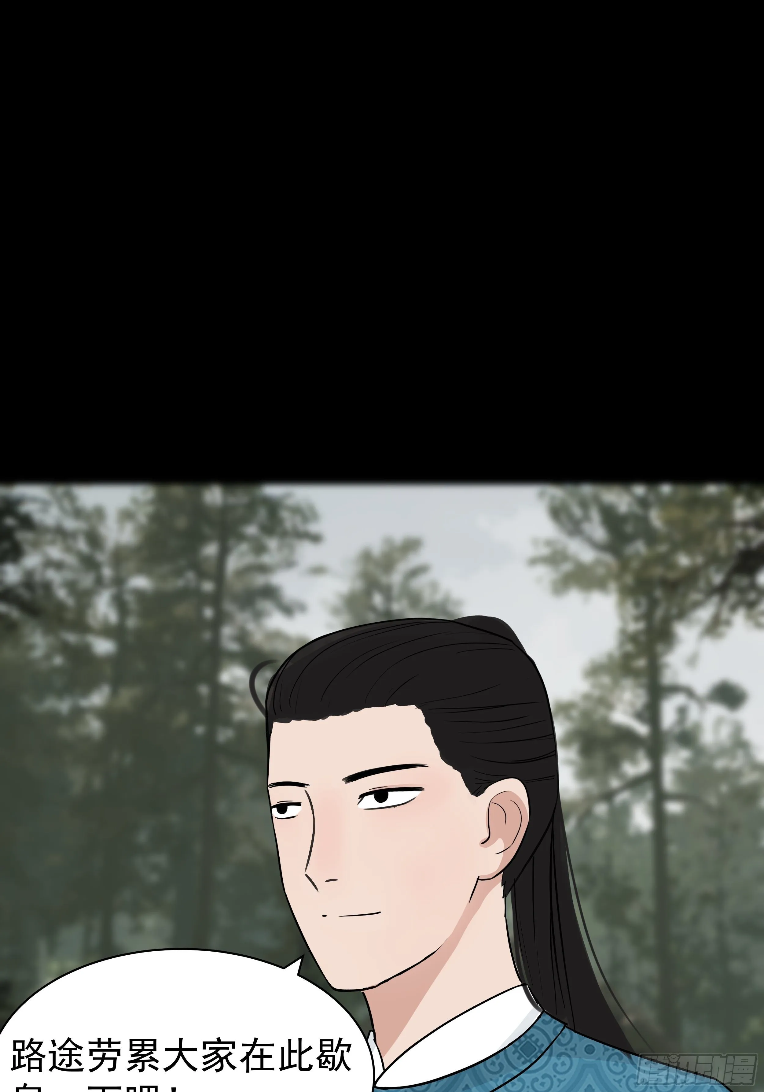 第二十四章 BT烤鱼 第18页