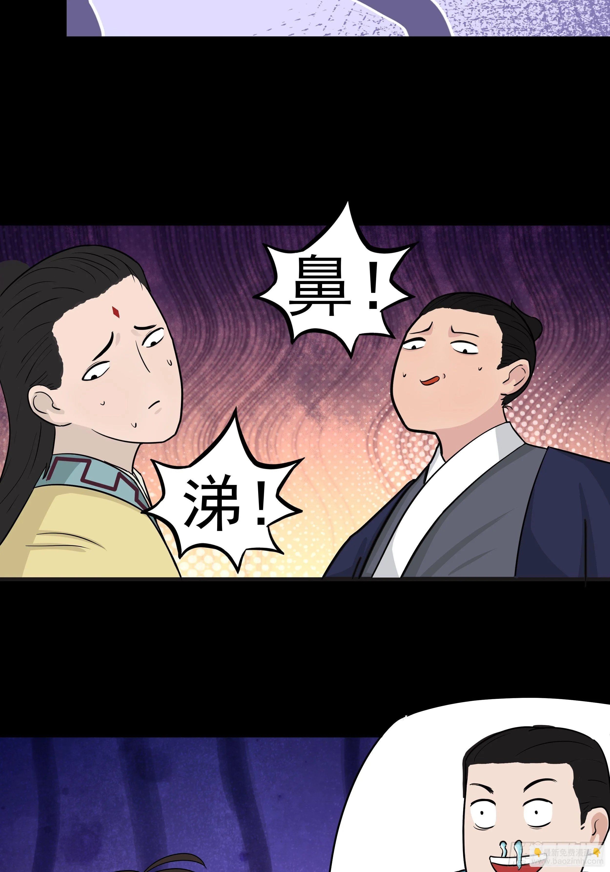 第二十四章 BT烤鱼 第20页