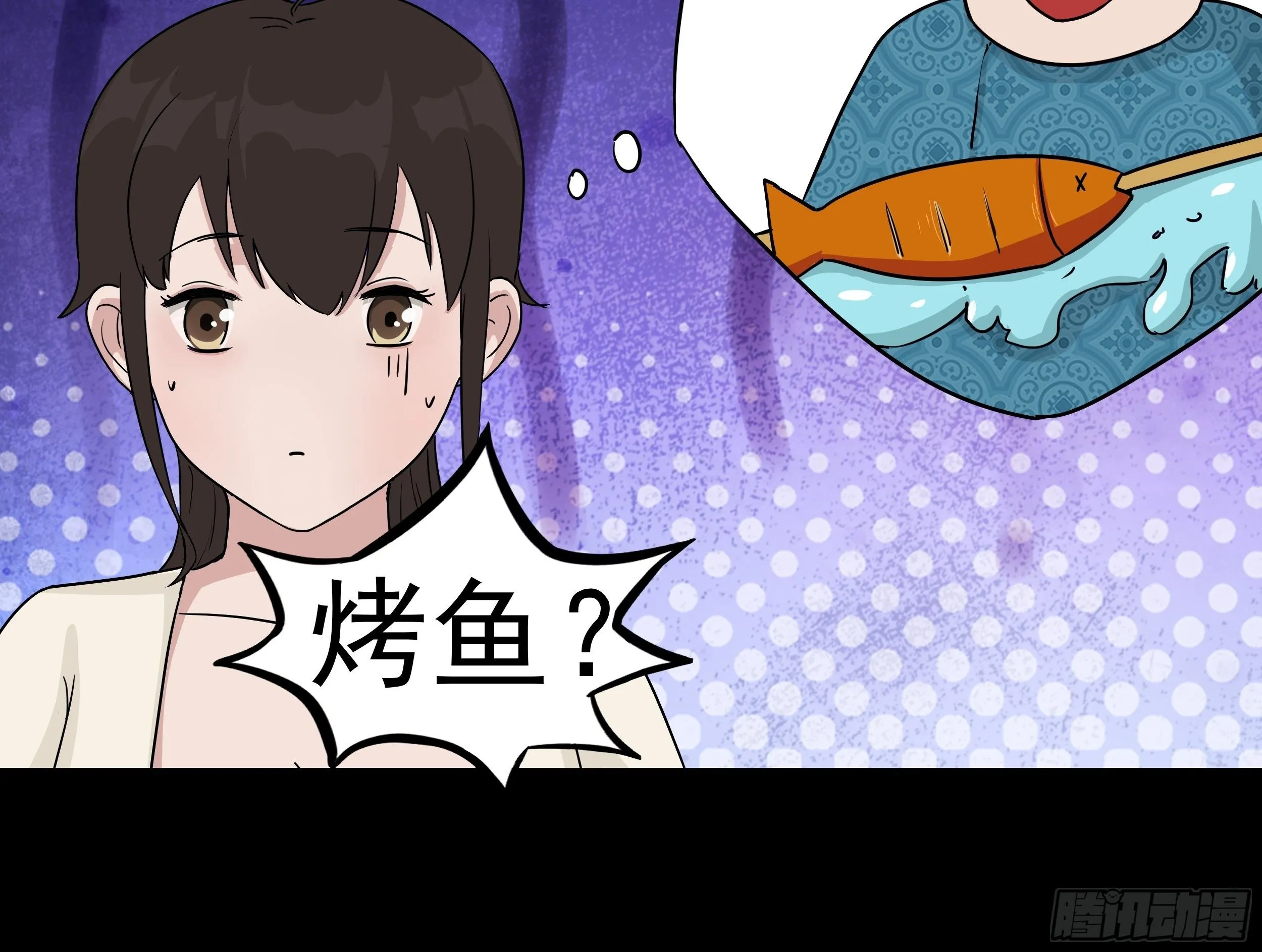 第二十四章 BT烤鱼 第21页