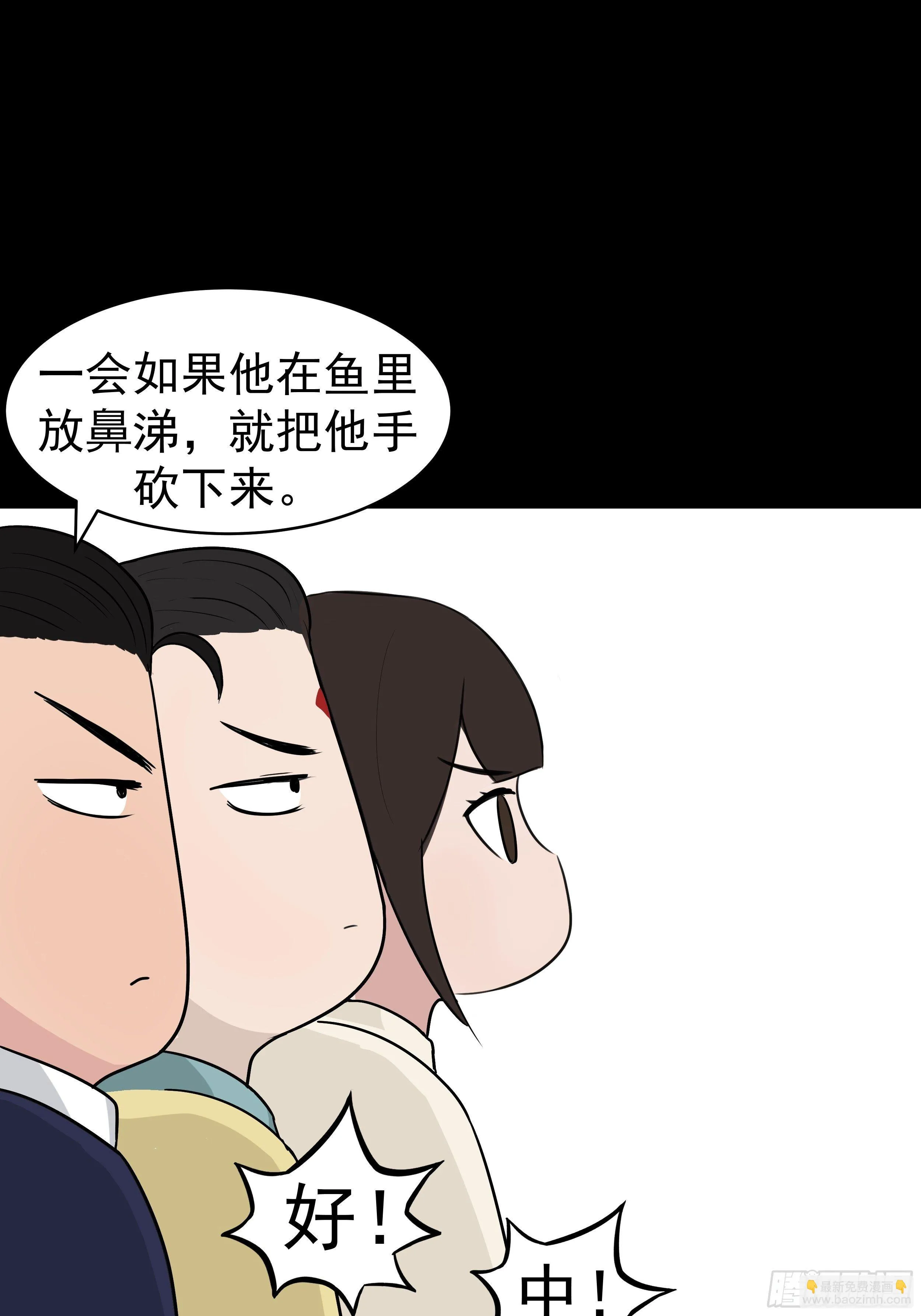第二十四章 BT烤鱼 第26页