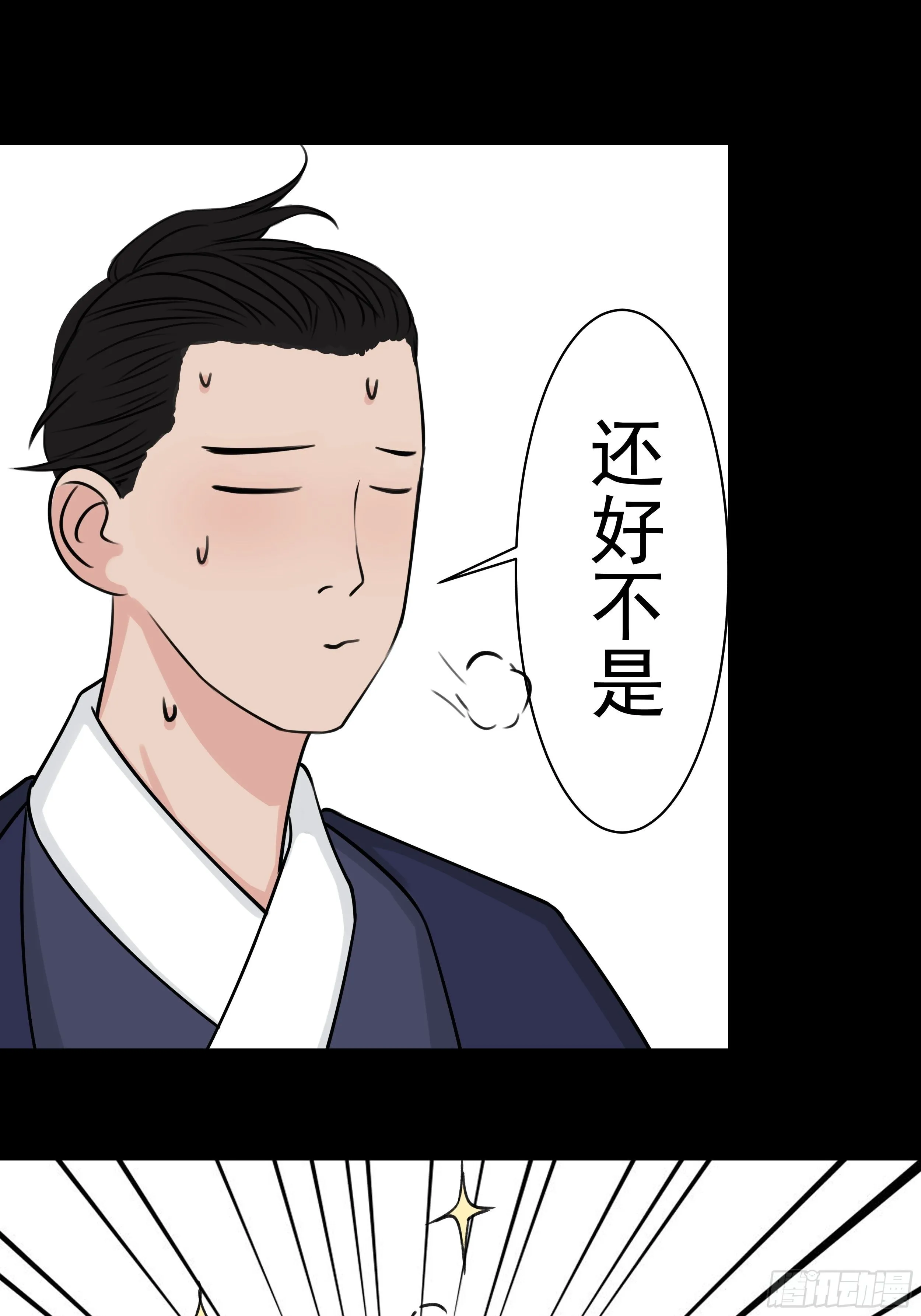 第二十四章 BT烤鱼 第31页