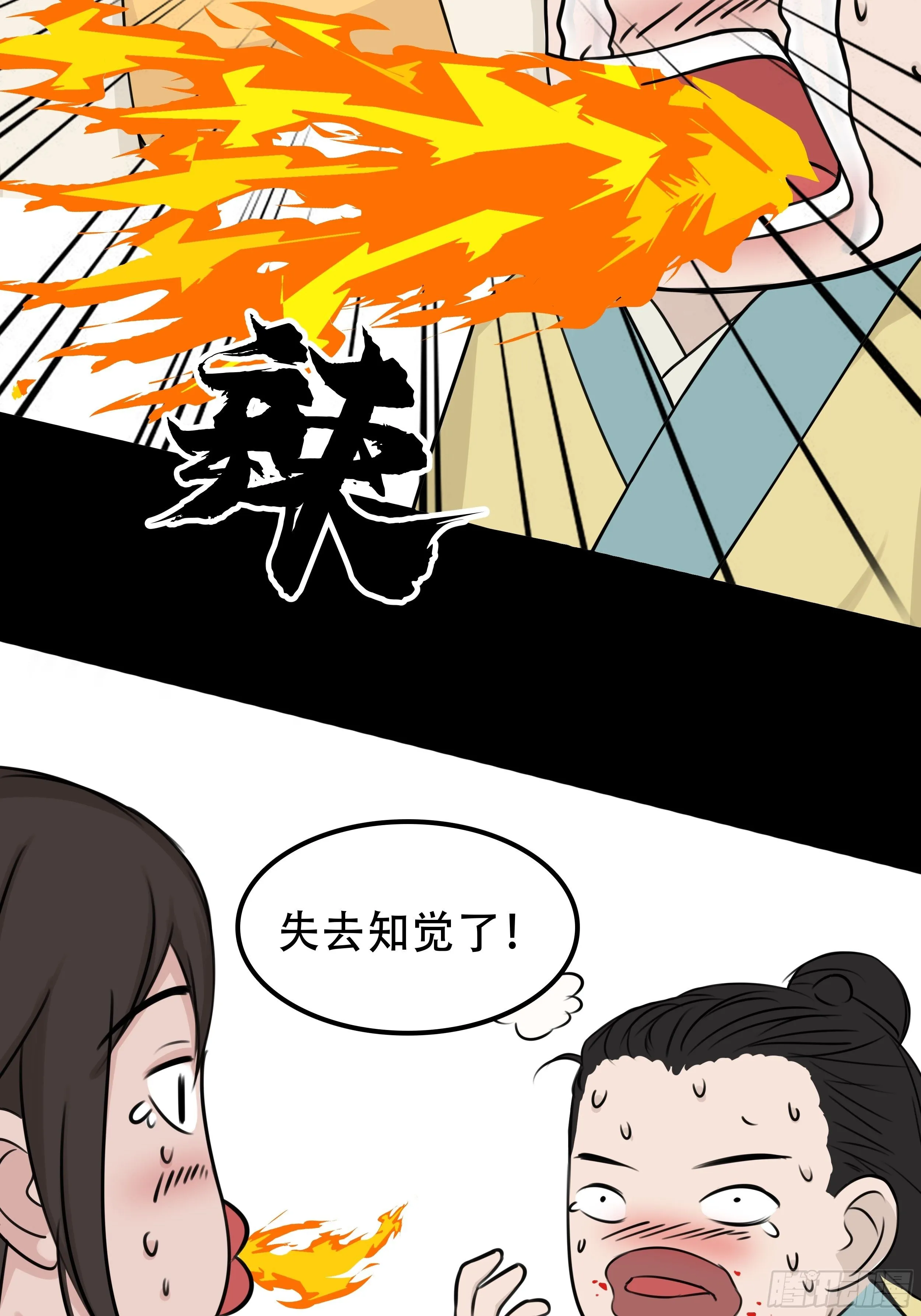 第二十四章 BT烤鱼 第36页