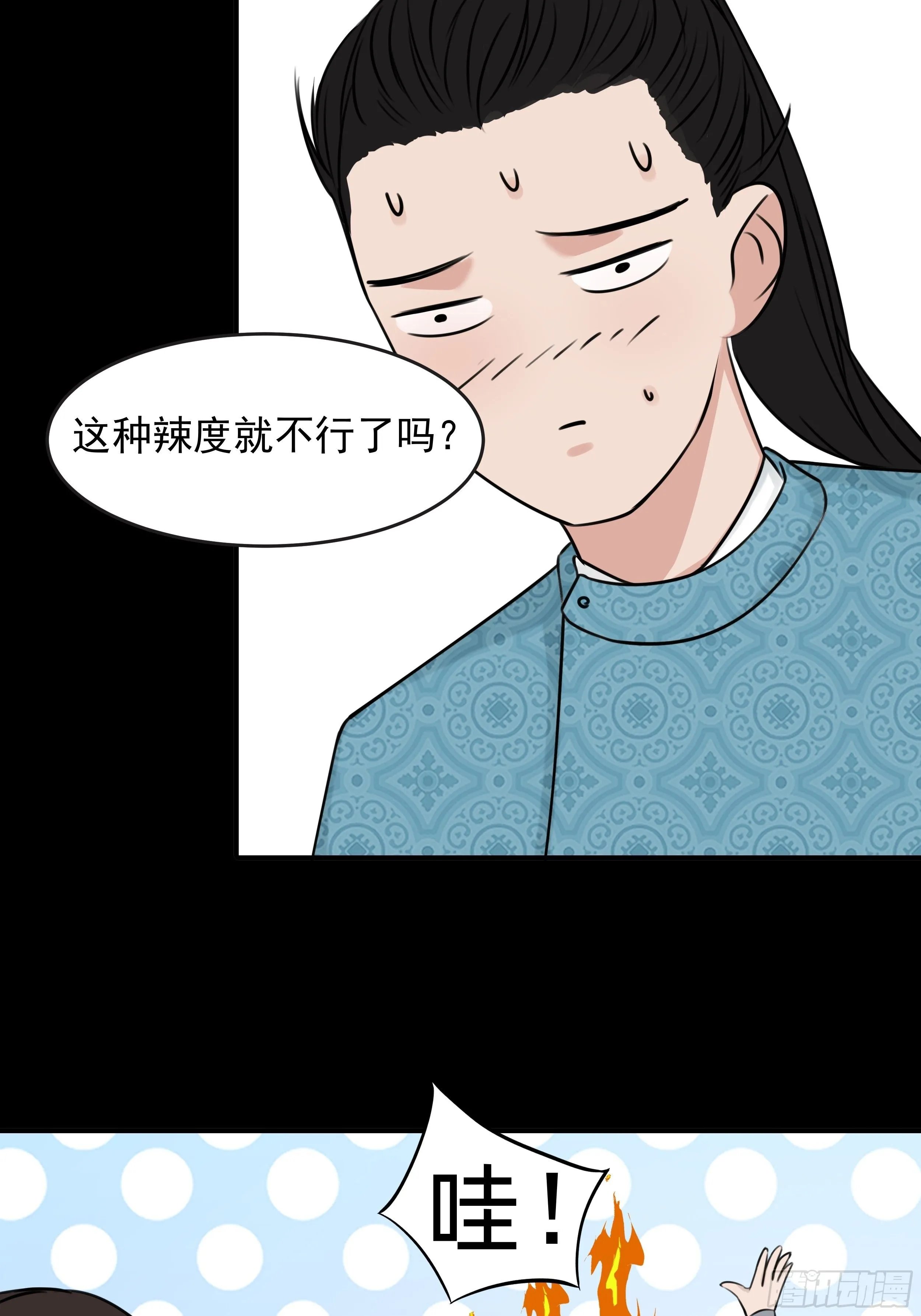 第二十四章 BT烤鱼 第40页
