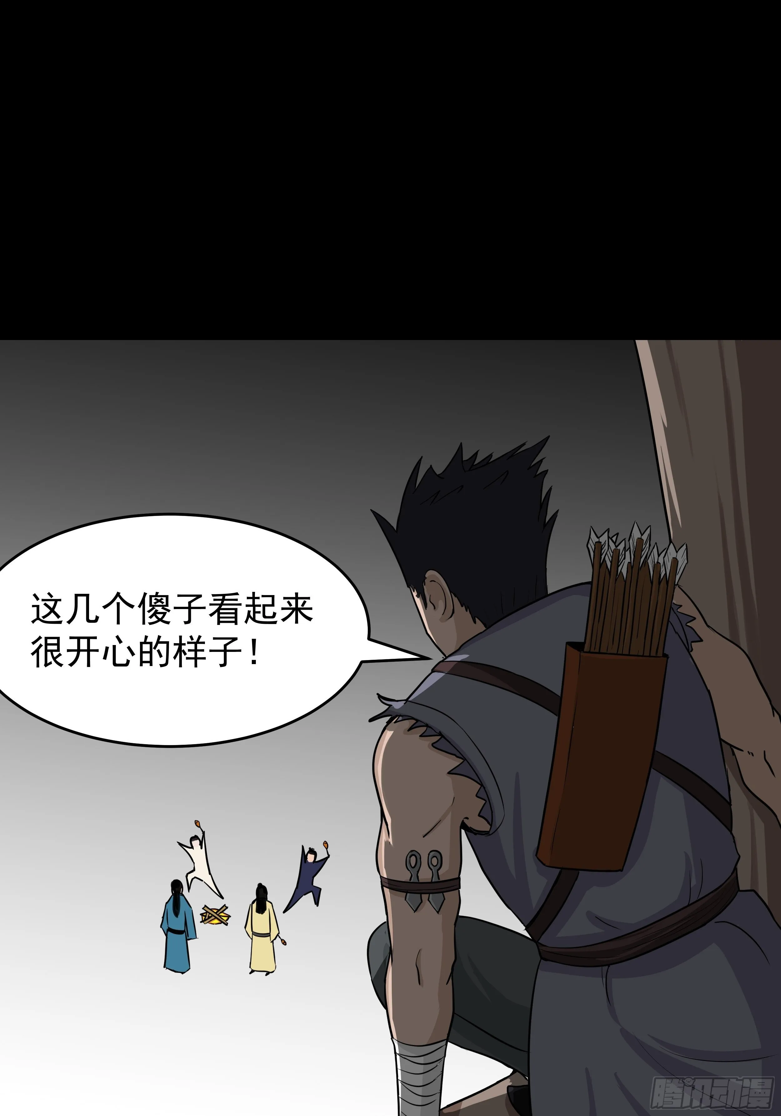 第二十四章 BT烤鱼 第42页