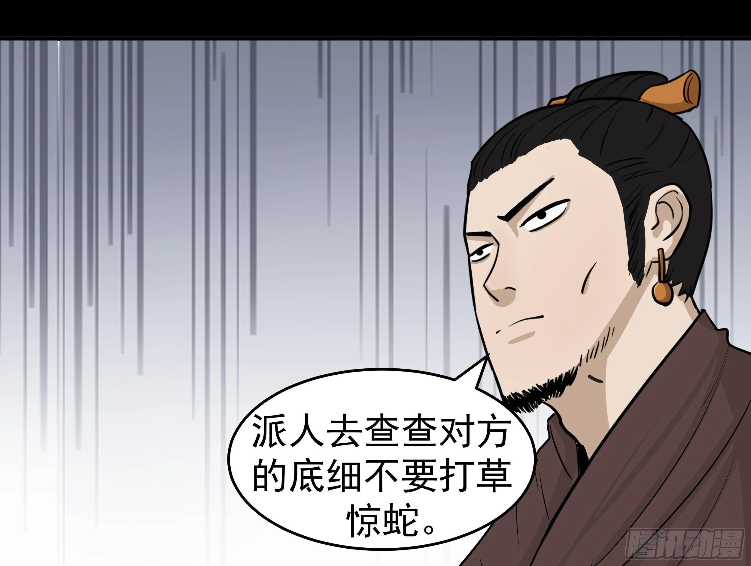 第二十三章 杏儿的礼物 第5页