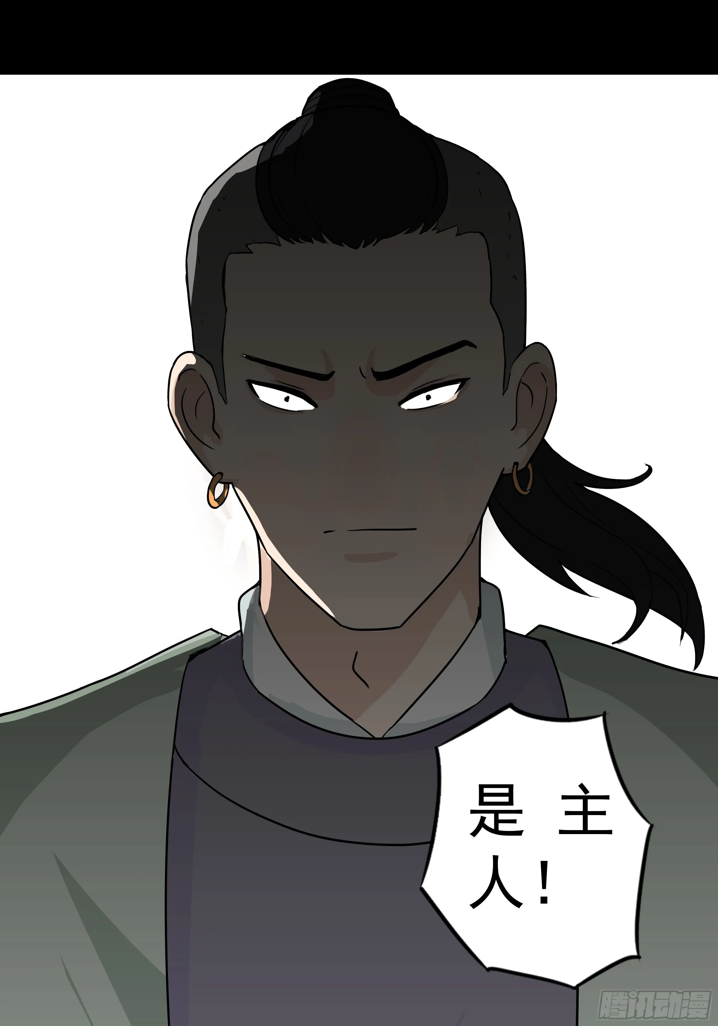 第二十三章 杏儿的礼物 第6页