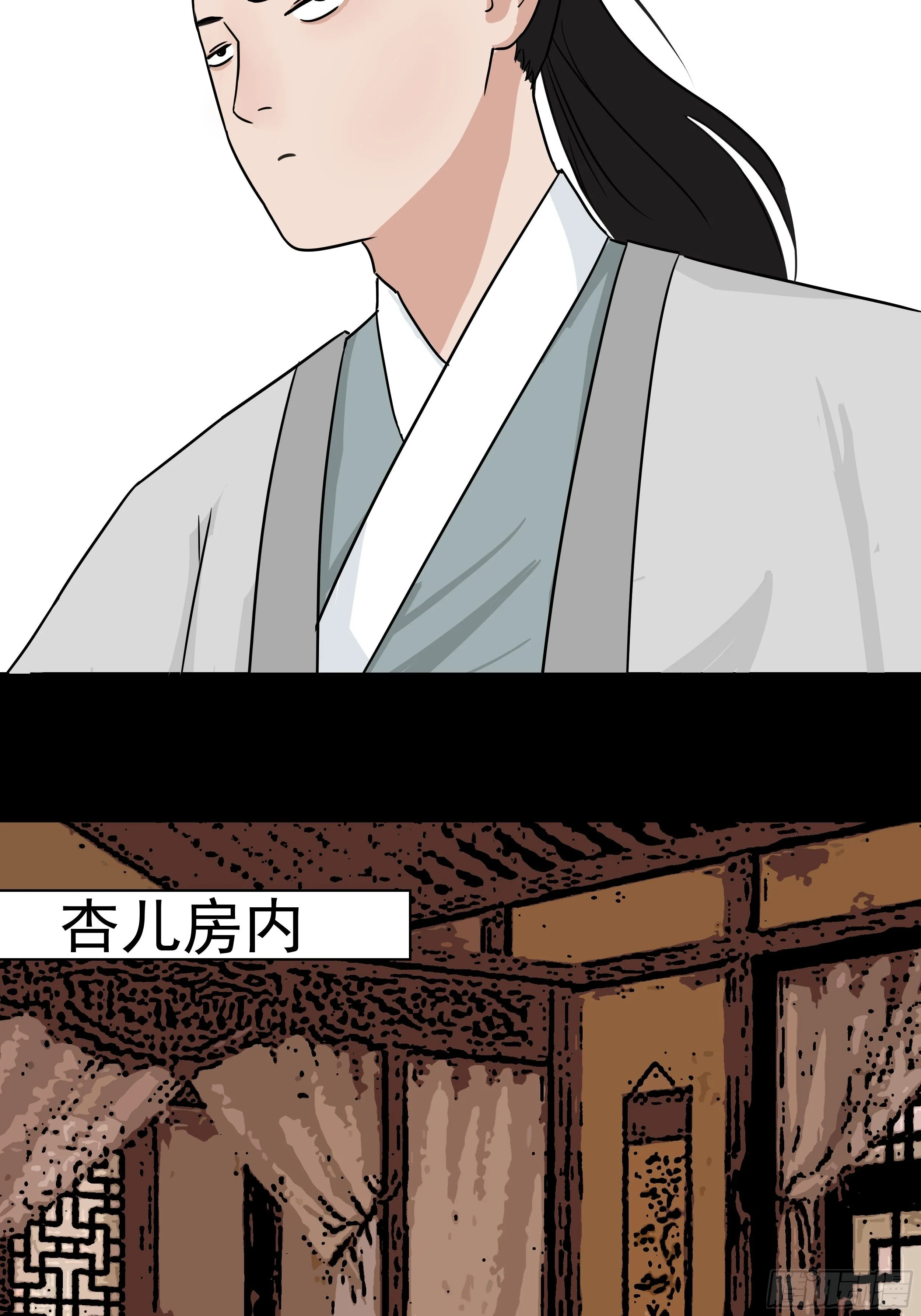 第二十三章 杏儿的礼物 第16页