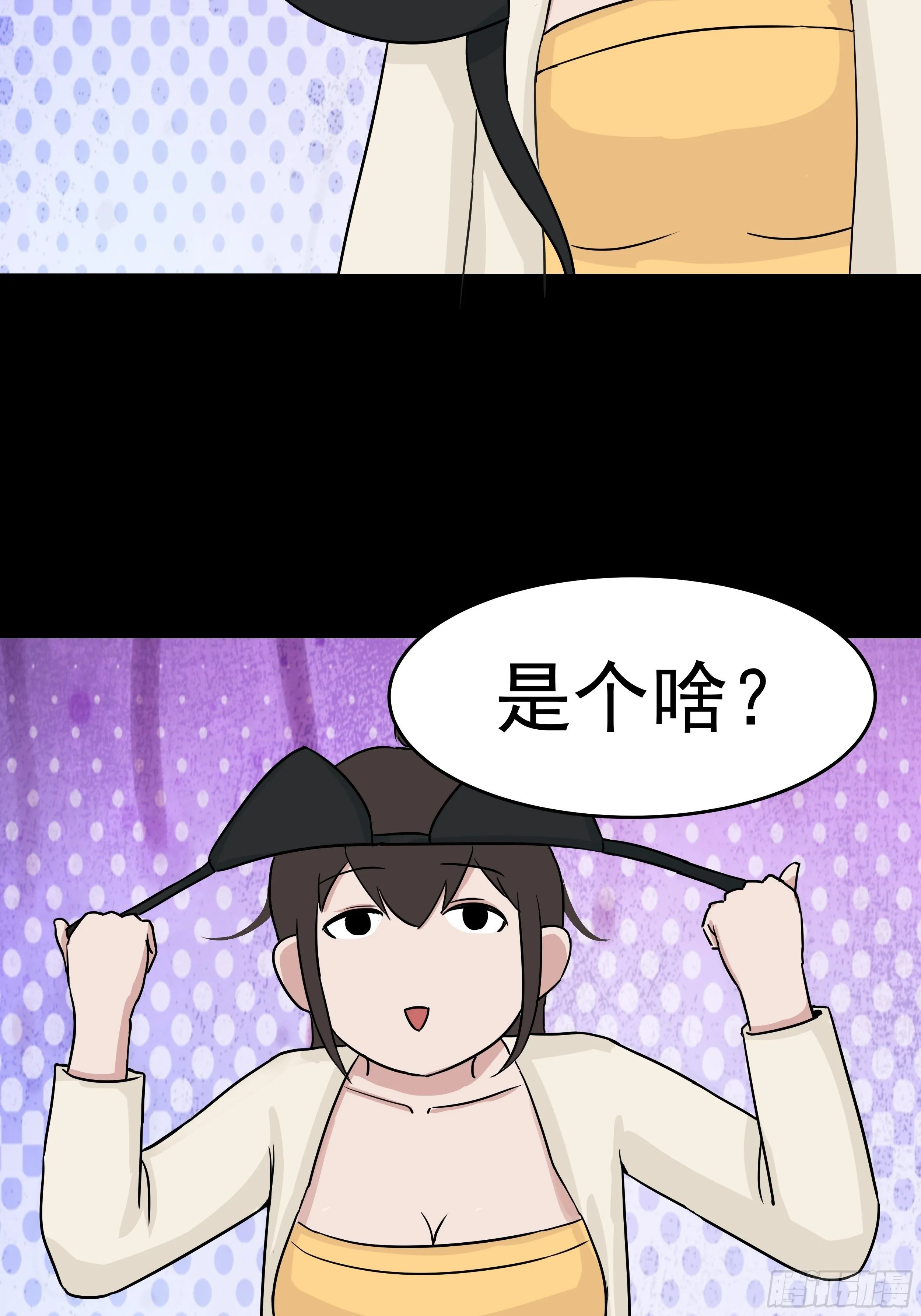 第二十三章 杏儿的礼物 第20页