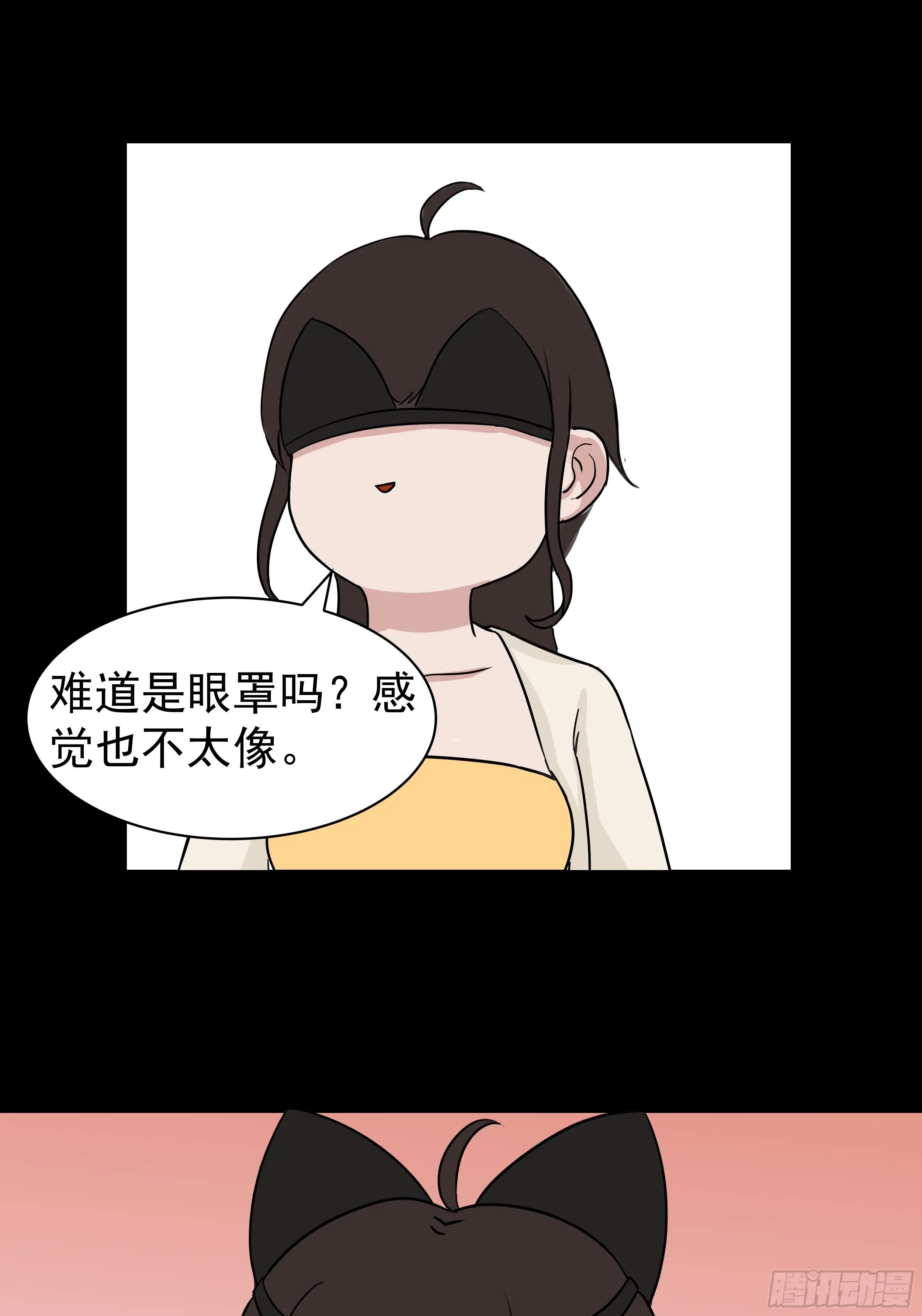 第二十三章 杏儿的礼物 第22页