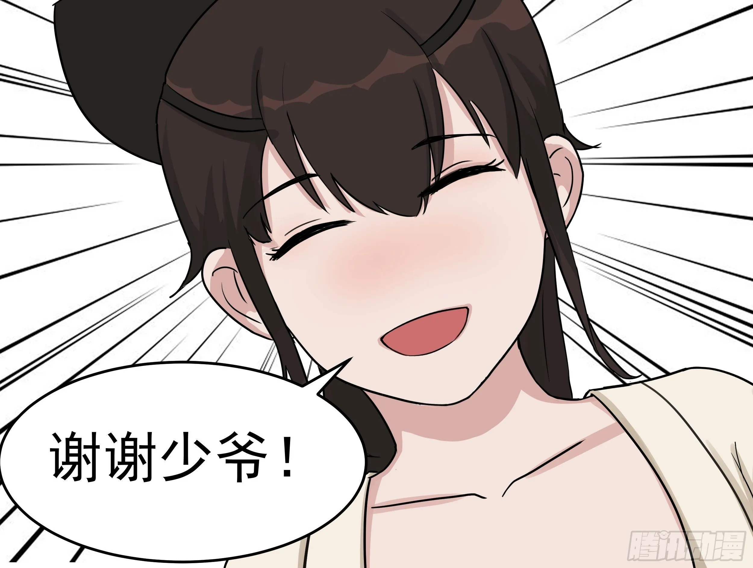 第二十三章 杏儿的礼物 第25页