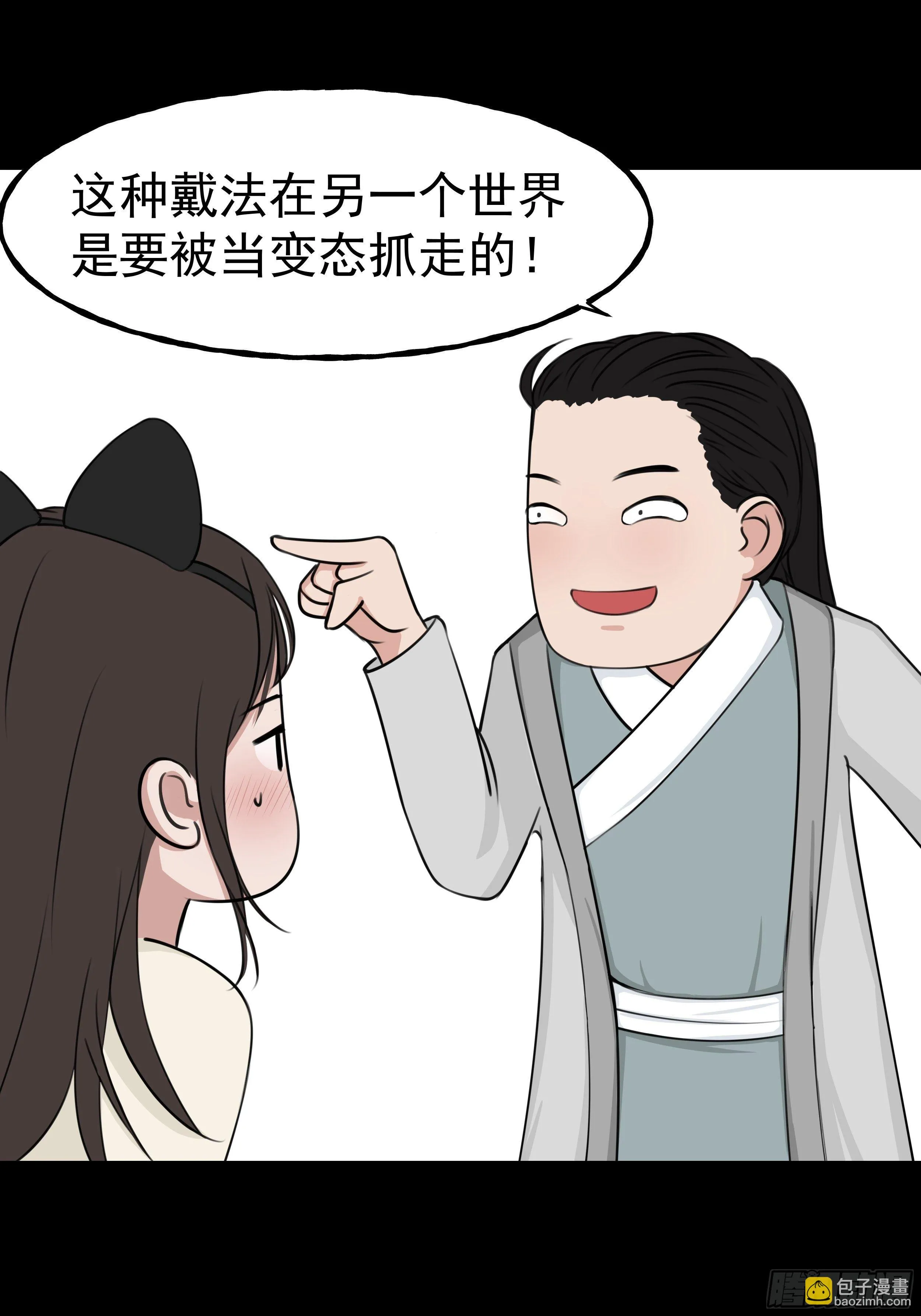 第二十三章 杏儿的礼物 第30页