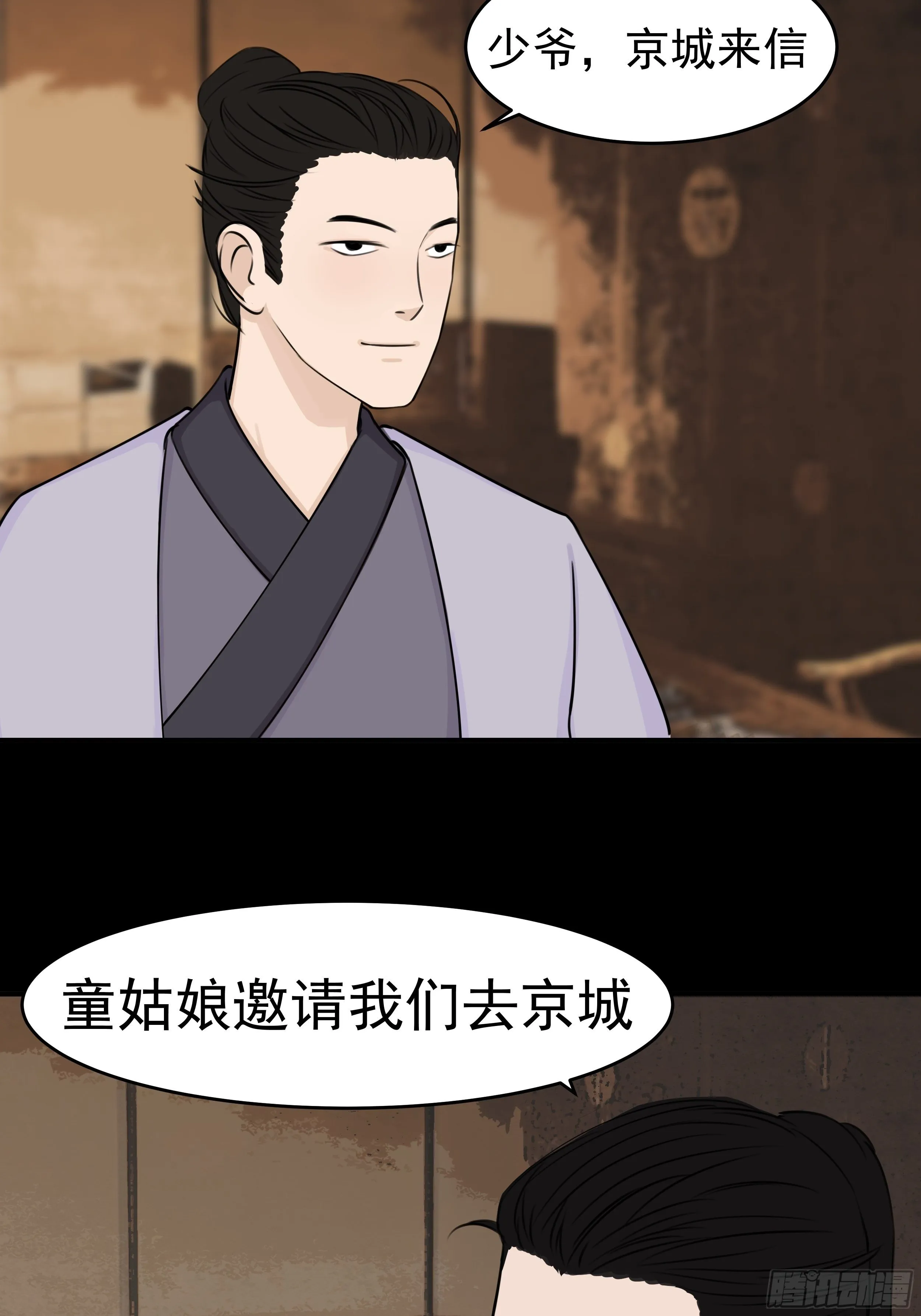 第二十三章 杏儿的礼物 第35页